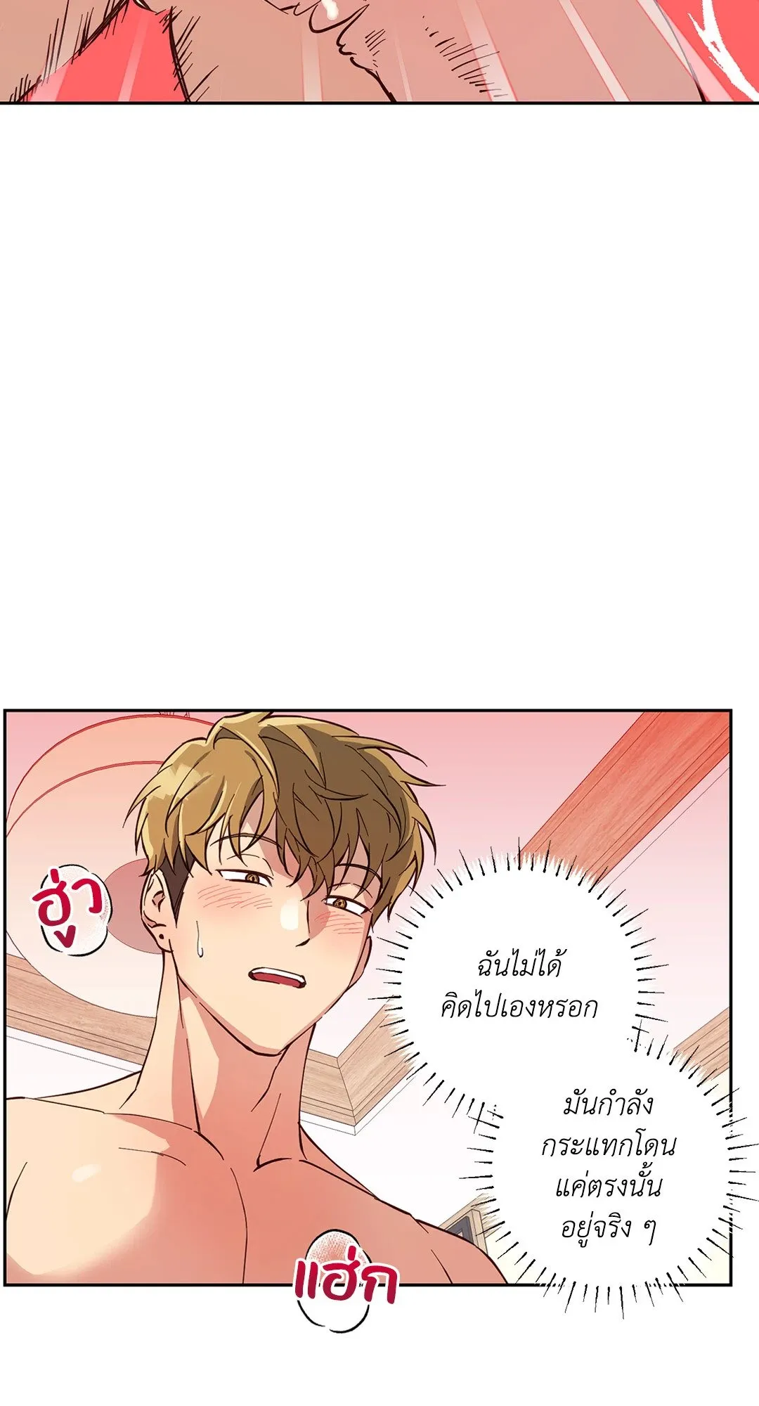 รักนี้ต้องหนีให้พ้น ตอนที่ 8.322