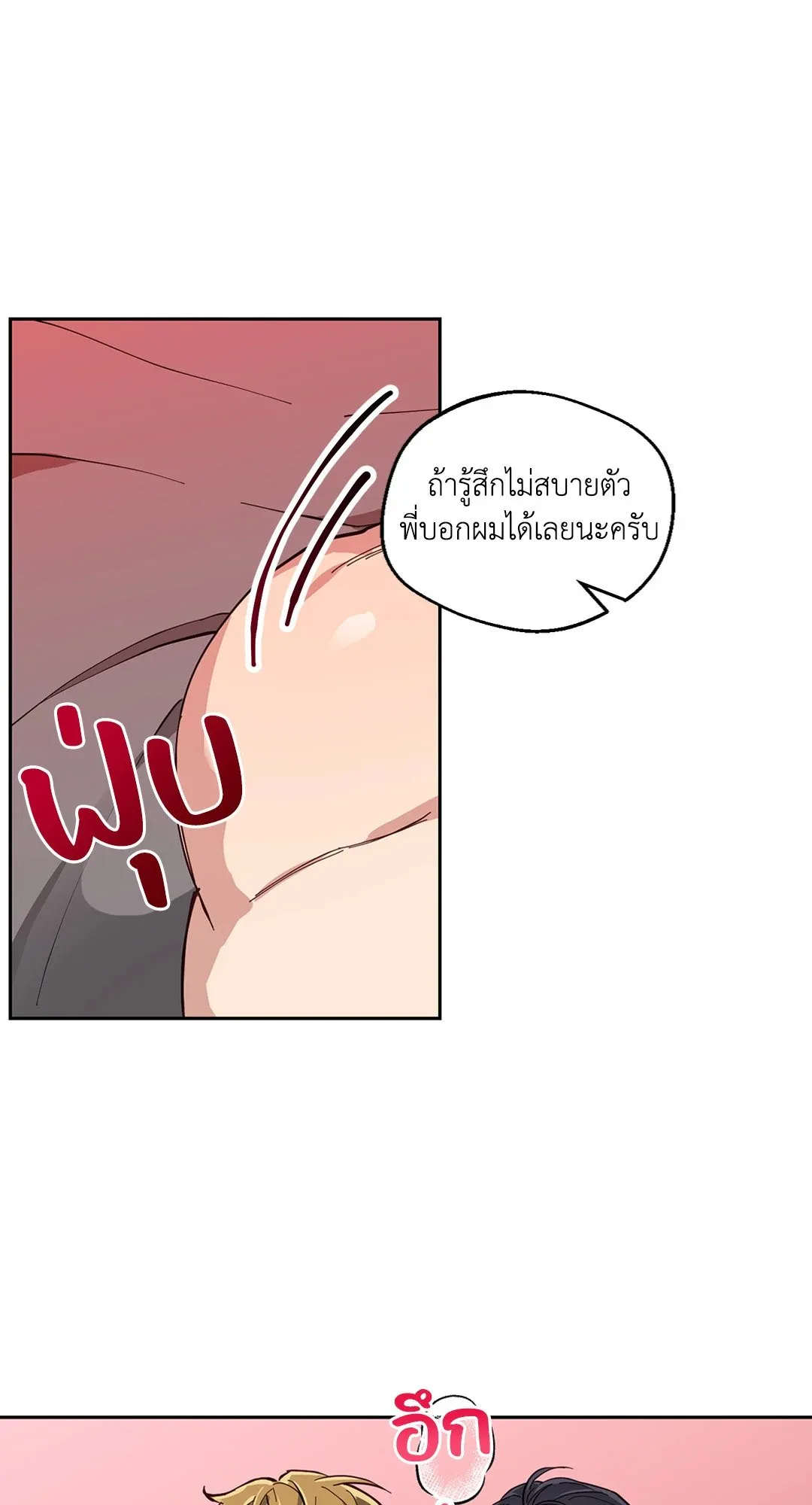 รักนี้ต้องหนีให้พ้น ตอนที่ 8.327