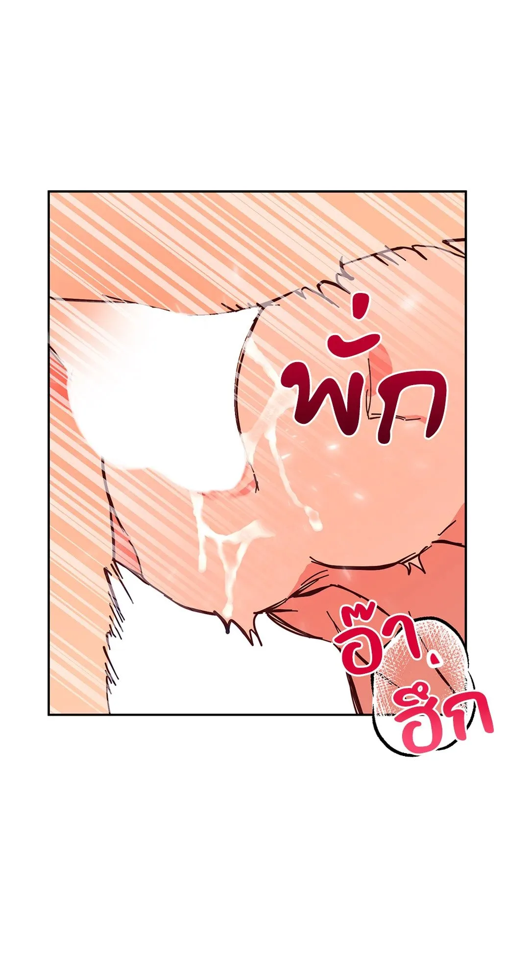 รักนี้ต้องหนีให้พ้น ตอนที่ 8.329