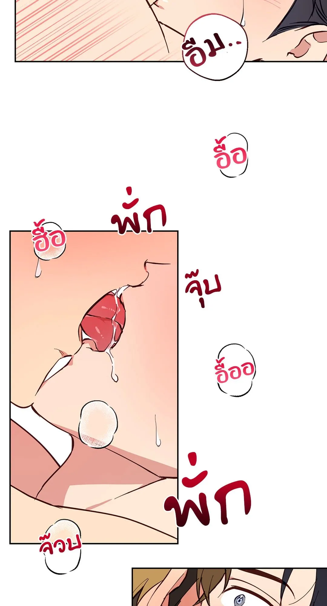 รักนี้ต้องหนีให้พ้น ตอนที่ 8.334