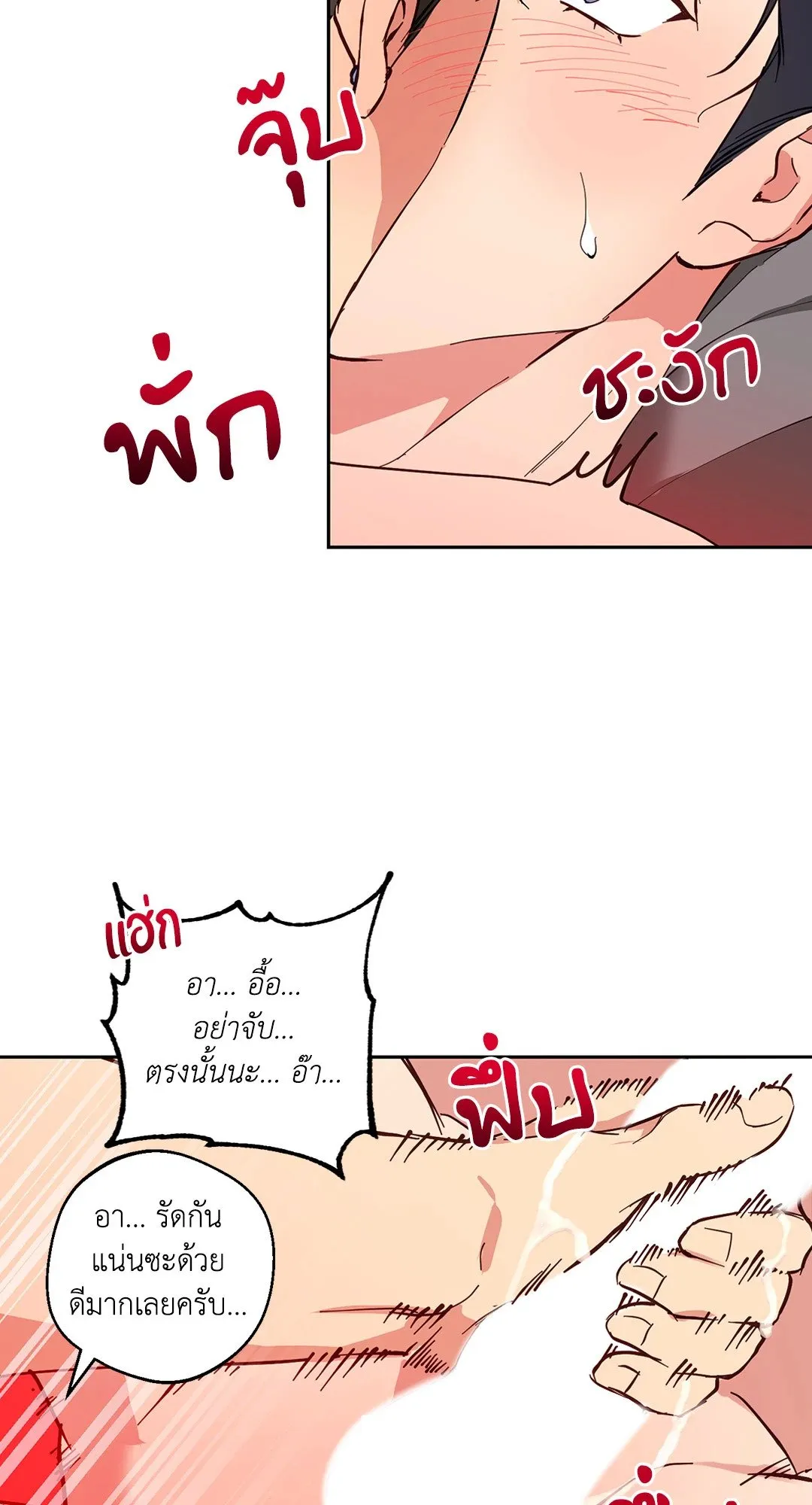 รักนี้ต้องหนีให้พ้น ตอนที่ 8.335