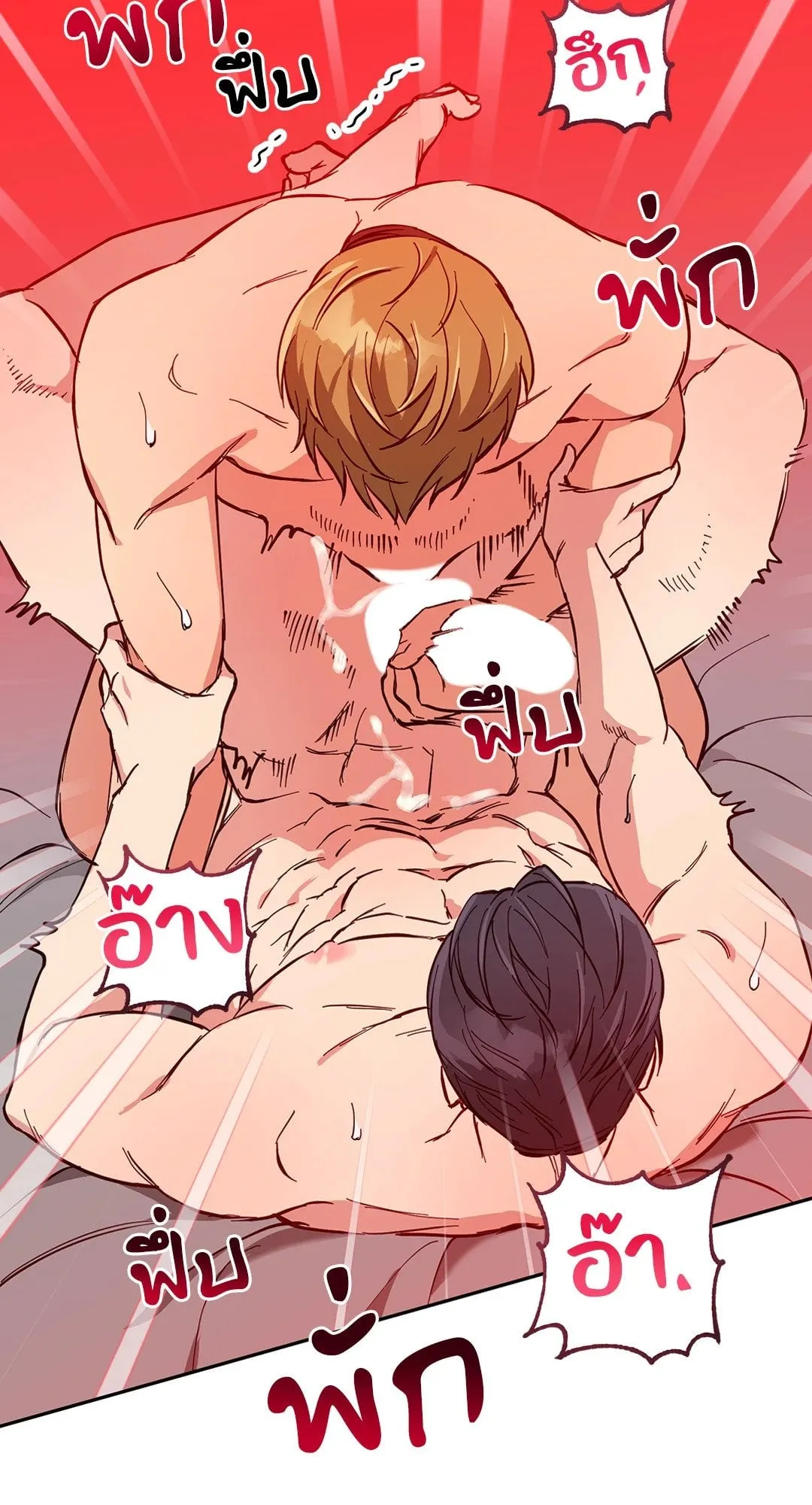 รักนี้ต้องหนีให้พ้น ตอนที่ 8.339