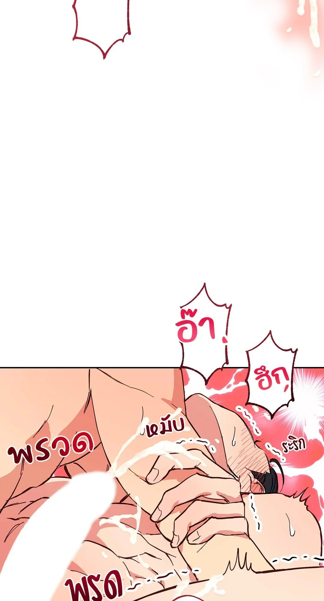 รักนี้ต้องหนีให้พ้น ตอนที่ 8.341