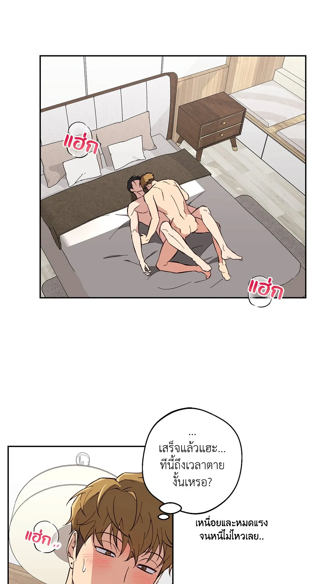 รักนี้ต้องหนีให้พ้น ตอนที่ 8.343