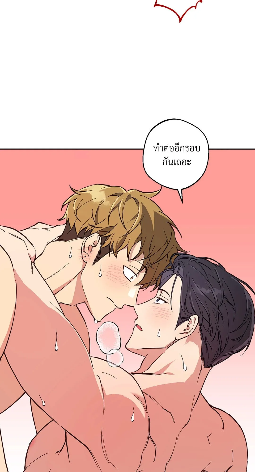 รักนี้ต้องหนีให้พ้น ตอนที่ 8.345