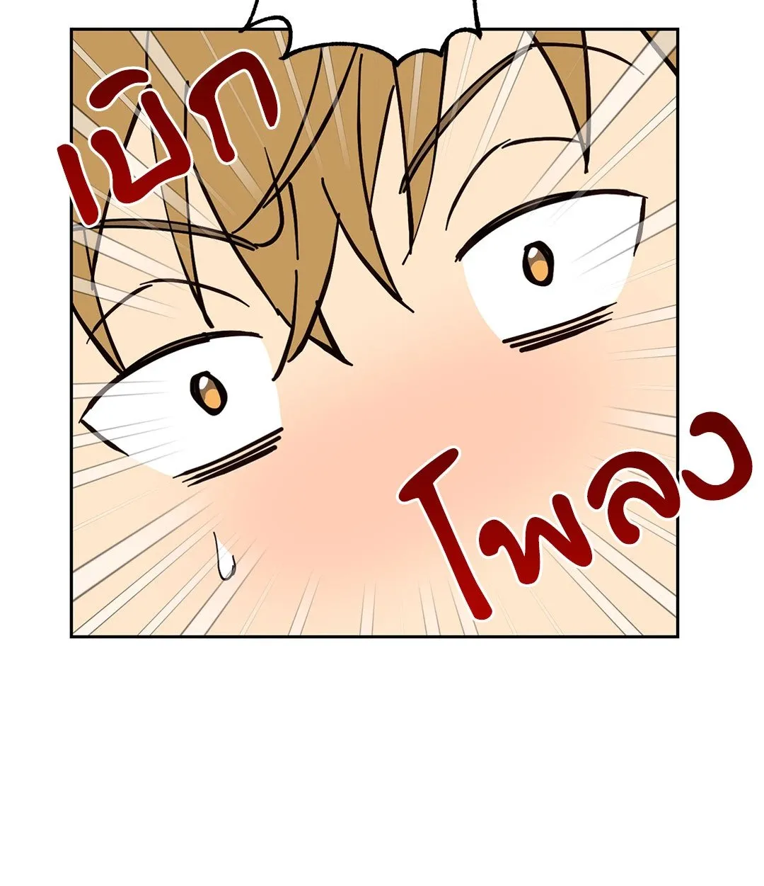 รักนี้ต้องหนีให้พ้น ตอนที่ 8.350