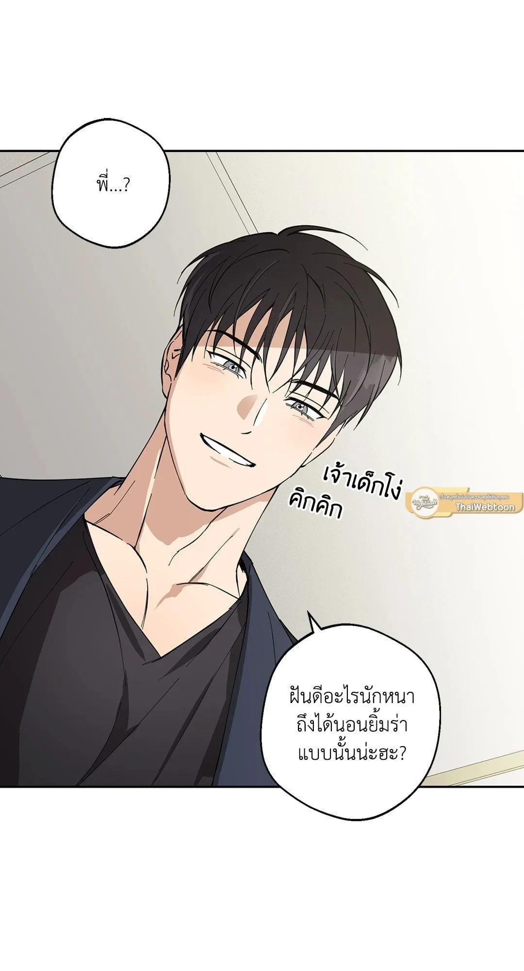 รักนี้ต้องหนีให้พ้น ตอนที่ 8.351