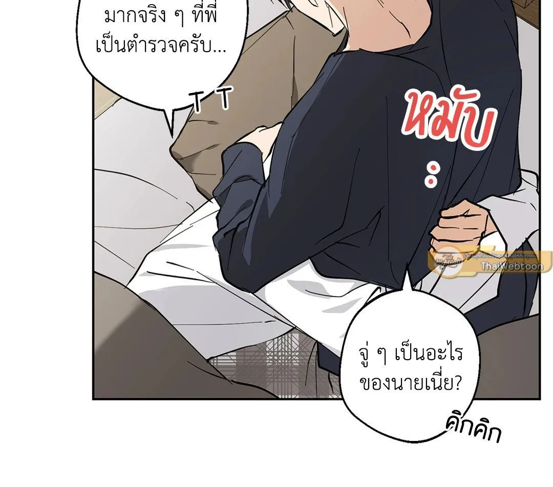 รักนี้ต้องหนีให้พ้น ตอนที่ 8.354