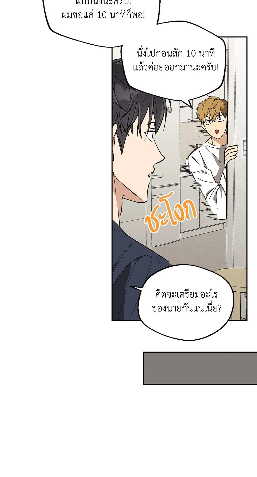 รักนี้ต้องหนีให้พ้น ตอนที่ 8.356