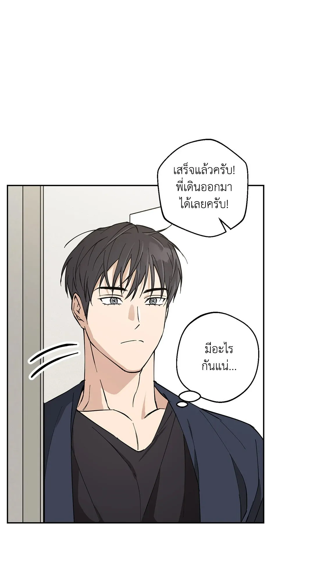 รักนี้ต้องหนีให้พ้น ตอนที่ 8.357