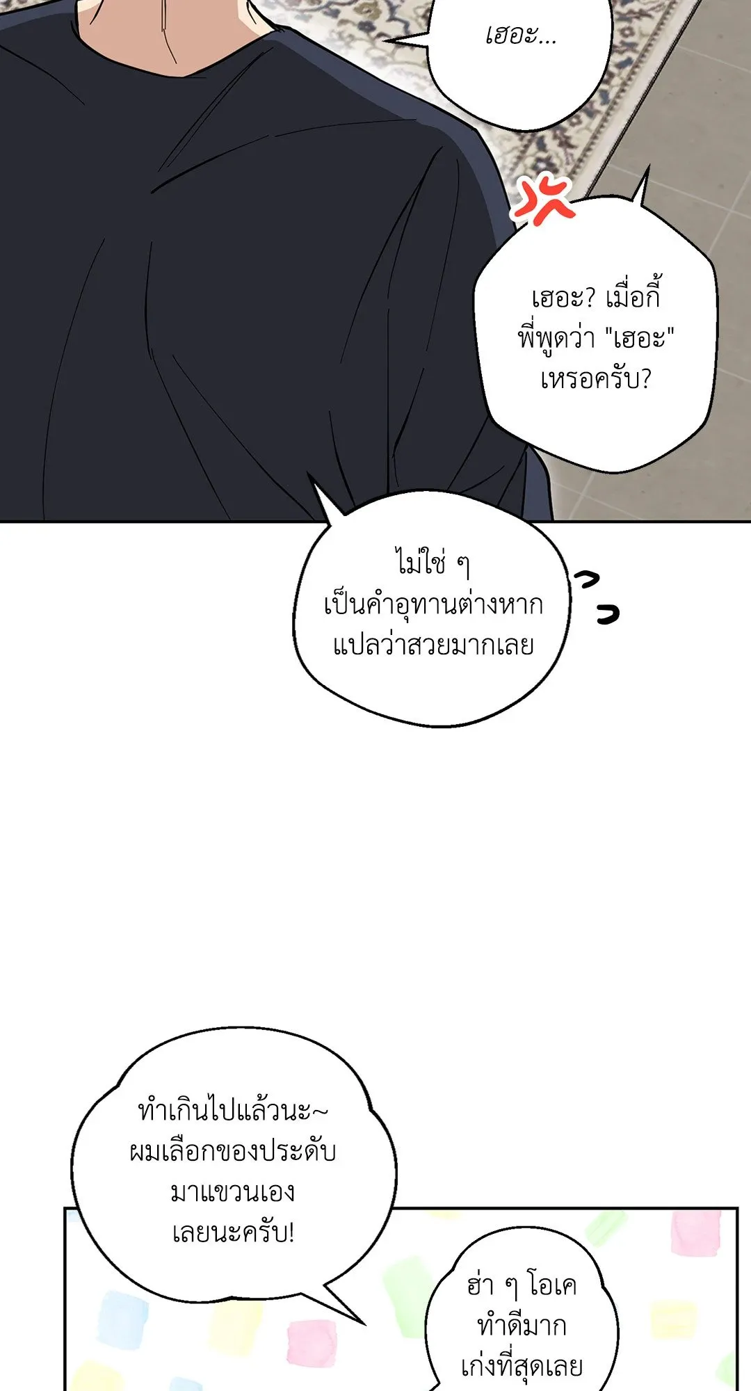 รักนี้ต้องหนีให้พ้น ตอนที่ 8.359