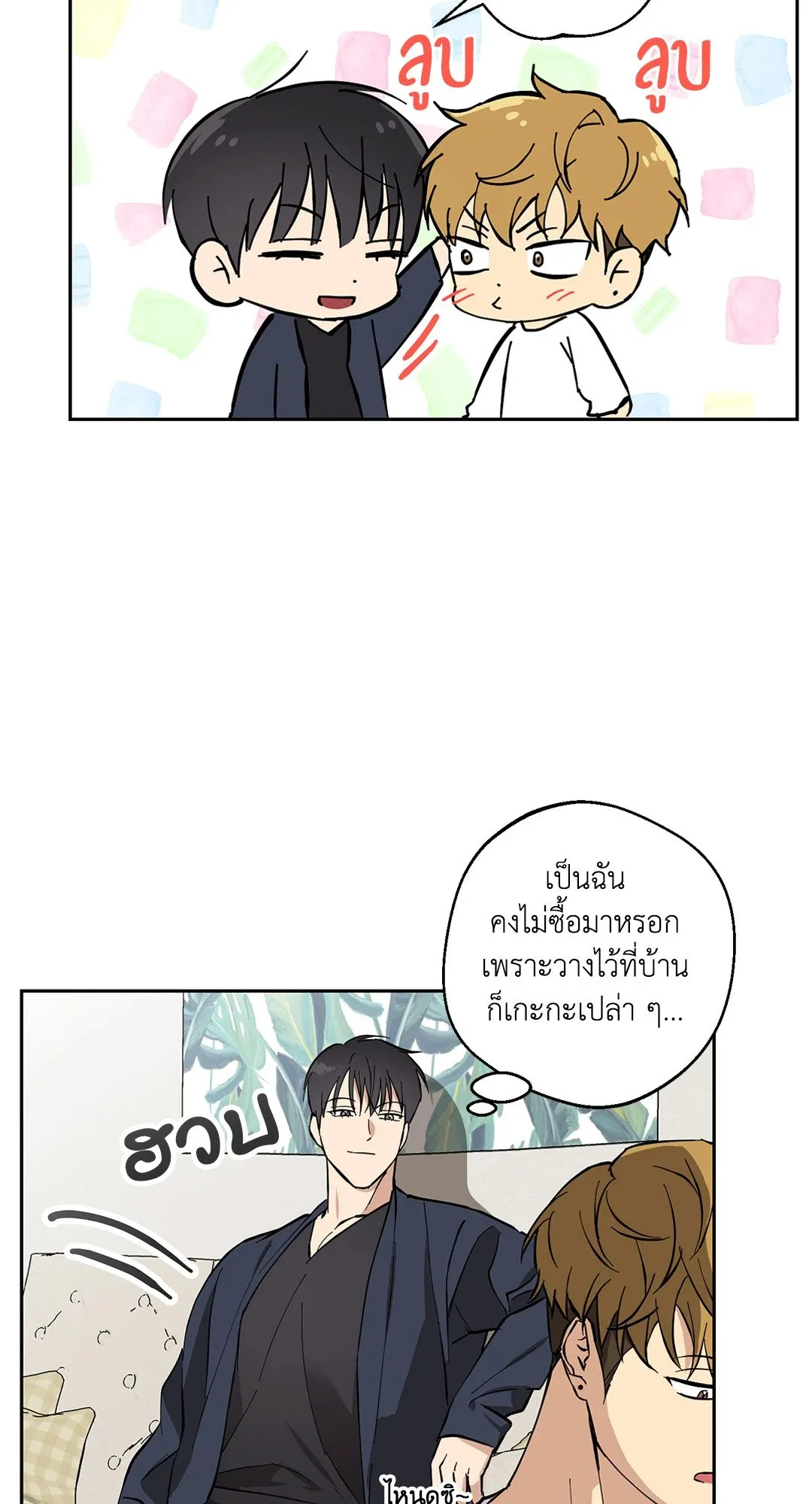 รักนี้ต้องหนีให้พ้น ตอนที่ 8.360