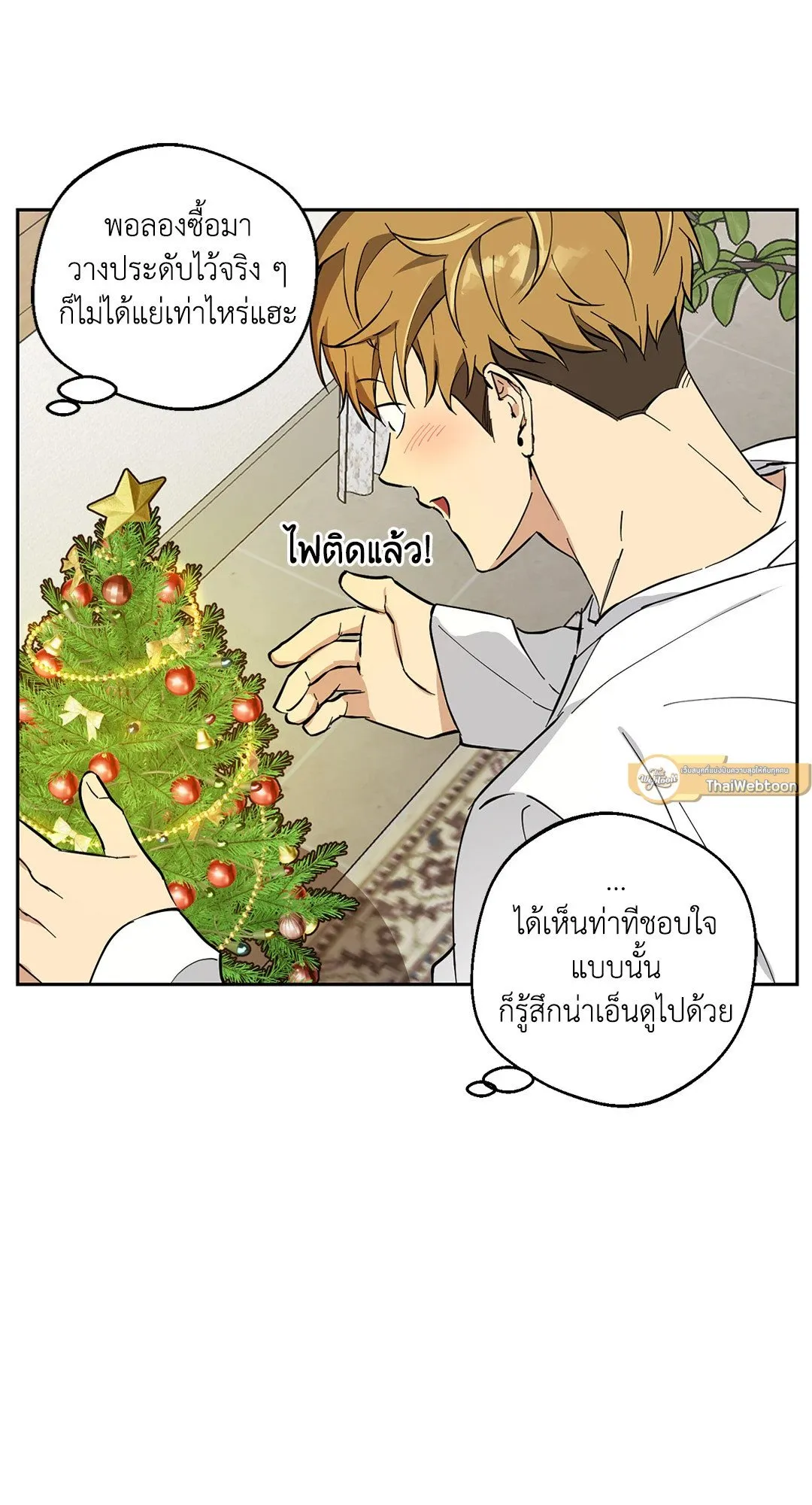 รักนี้ต้องหนีให้พ้น ตอนที่ 8.362