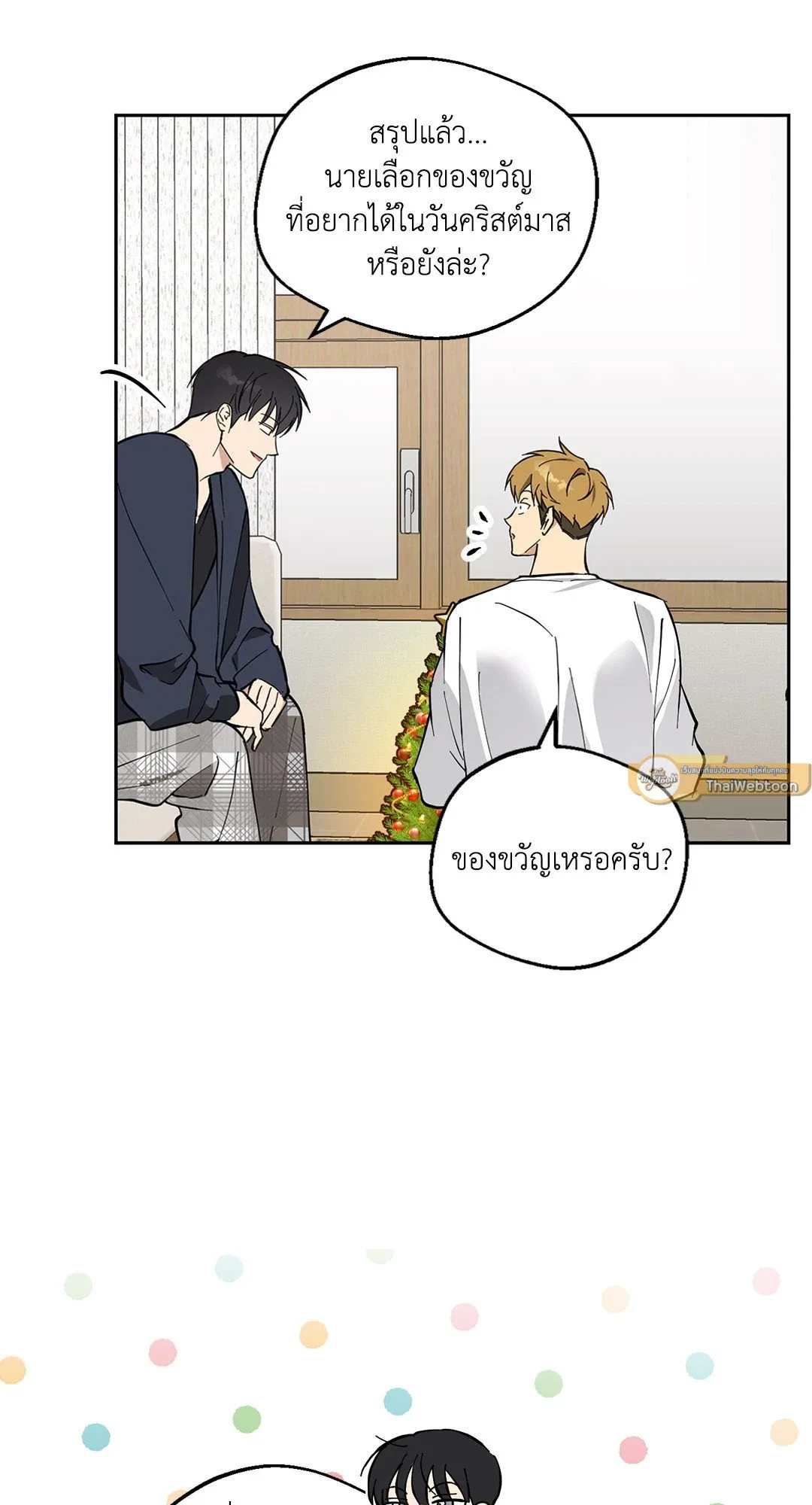 รักนี้ต้องหนีให้พ้น ตอนที่ 8.364