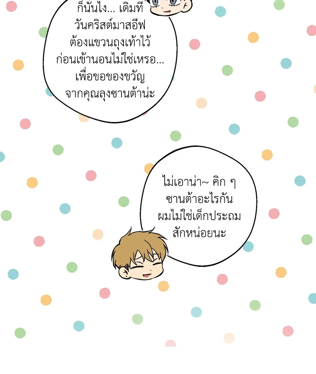 รักนี้ต้องหนีให้พ้น ตอนที่ 8.365