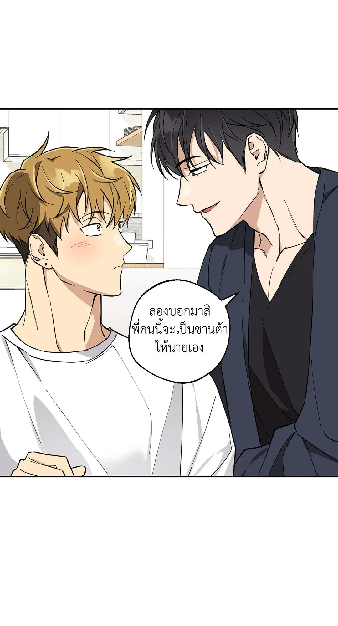 รักนี้ต้องหนีให้พ้น ตอนที่ 8.366