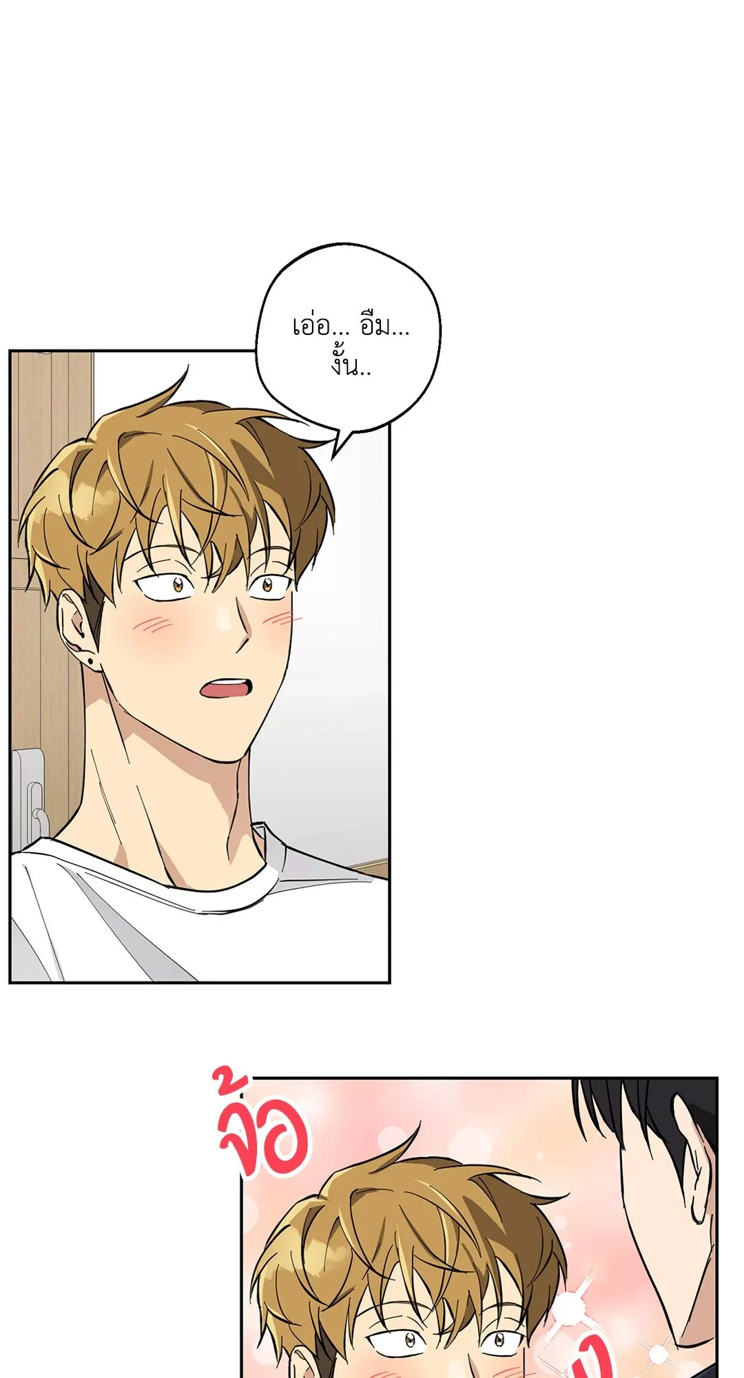 รักนี้ต้องหนีให้พ้น ตอนที่ 8.367