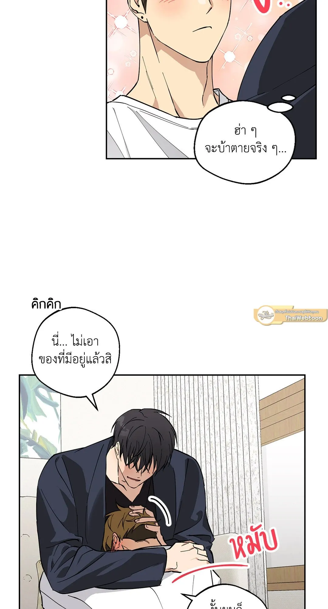 รักนี้ต้องหนีให้พ้น ตอนที่ 8.368