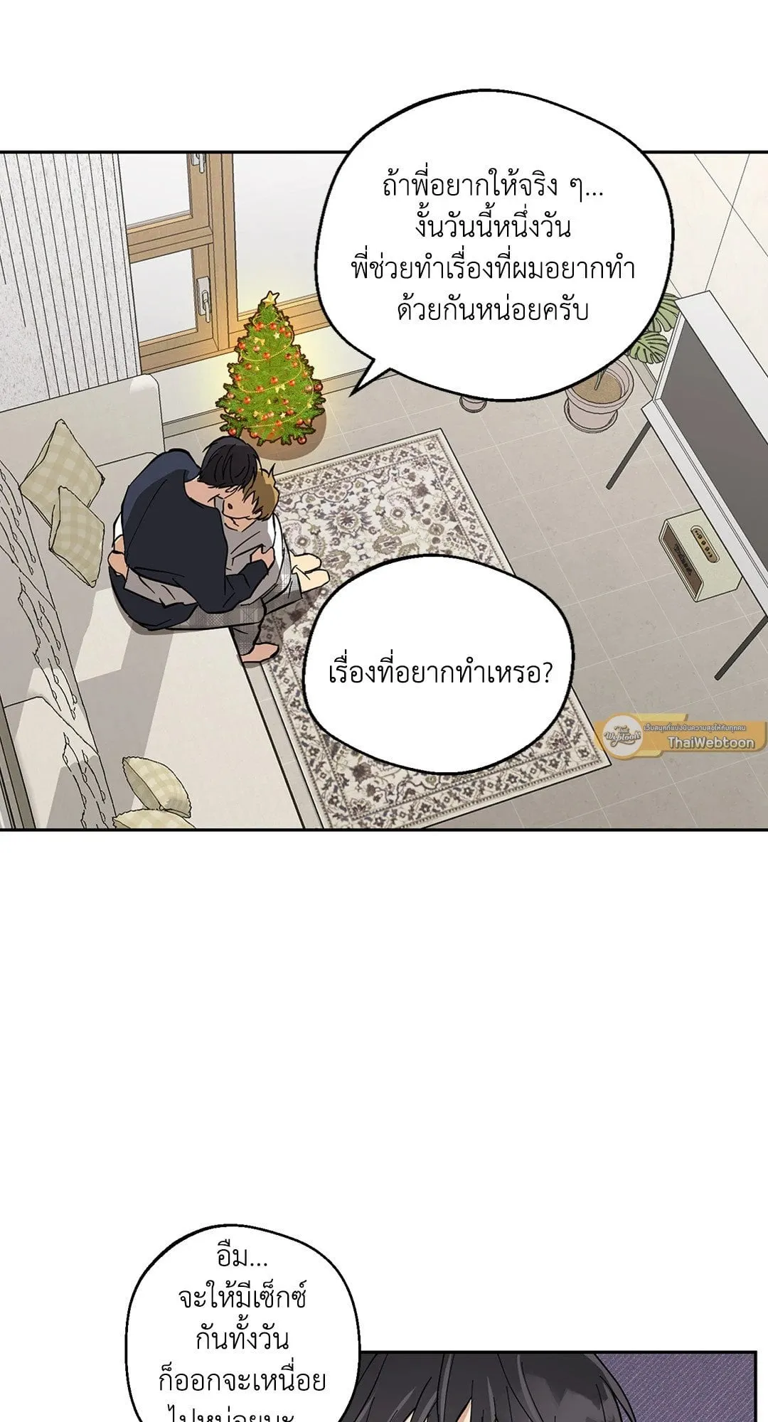 รักนี้ต้องหนีให้พ้น ตอนที่ 8.370