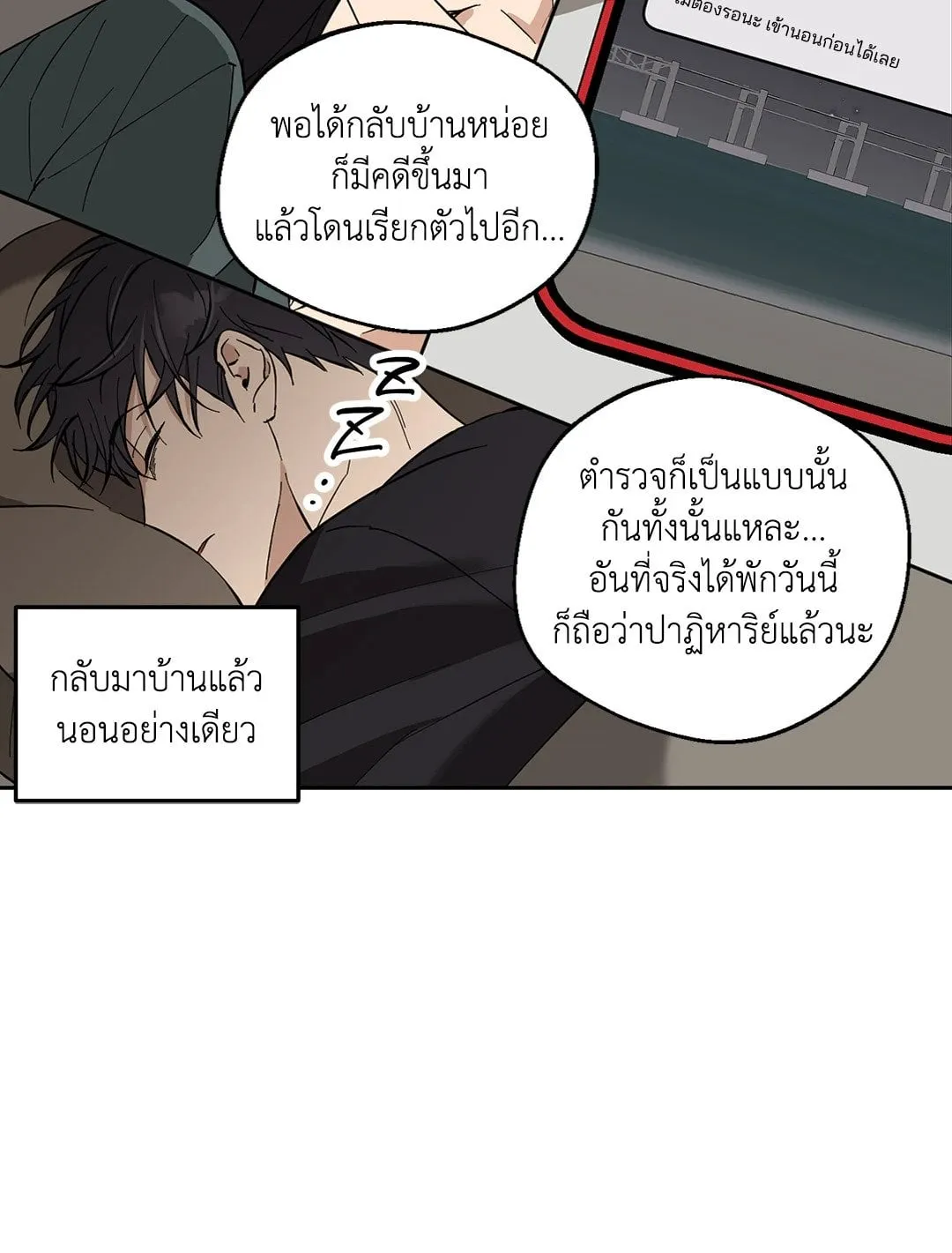 รักนี้ต้องหนีให้พ้น ตอนที่ 8.372