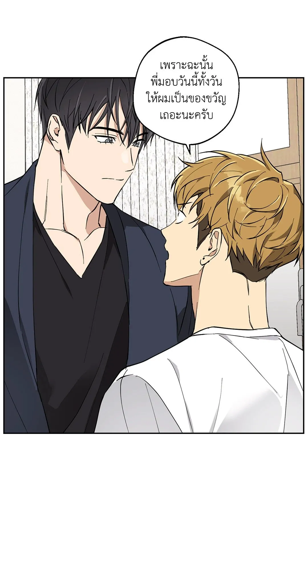 รักนี้ต้องหนีให้พ้น ตอนที่ 8.373