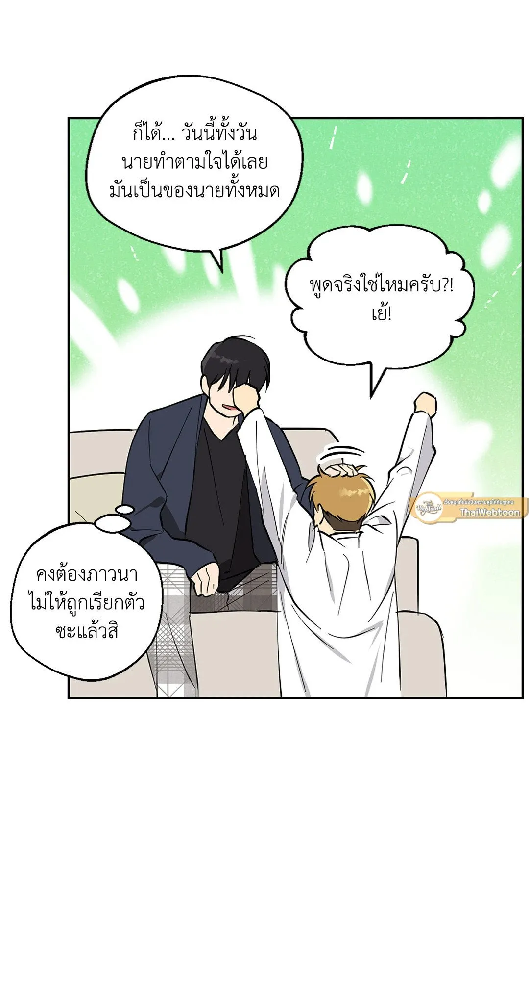 รักนี้ต้องหนีให้พ้น ตอนที่ 8.374