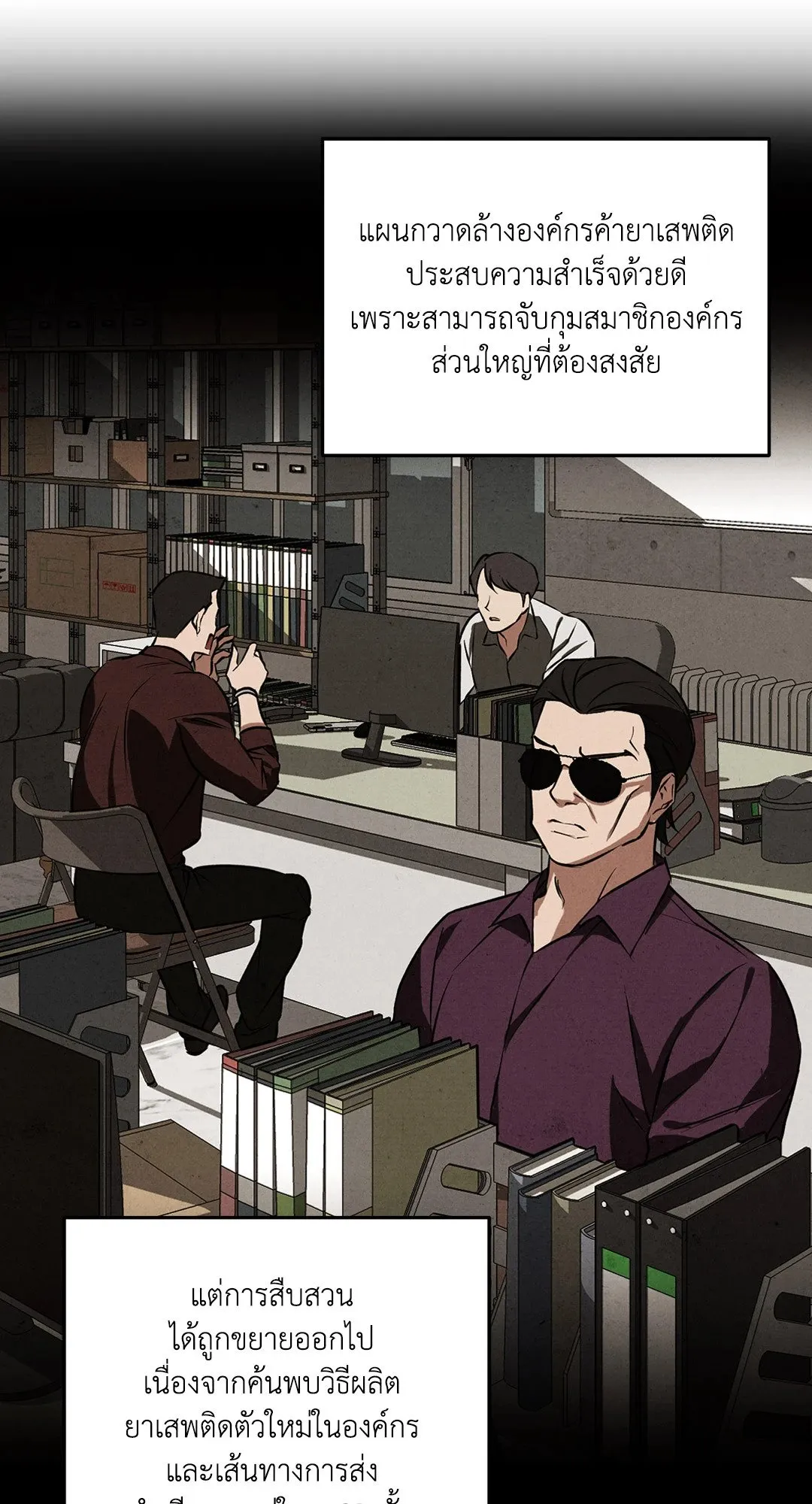 รักนี้ต้องหนีให้พ้น ตอนที่ 804