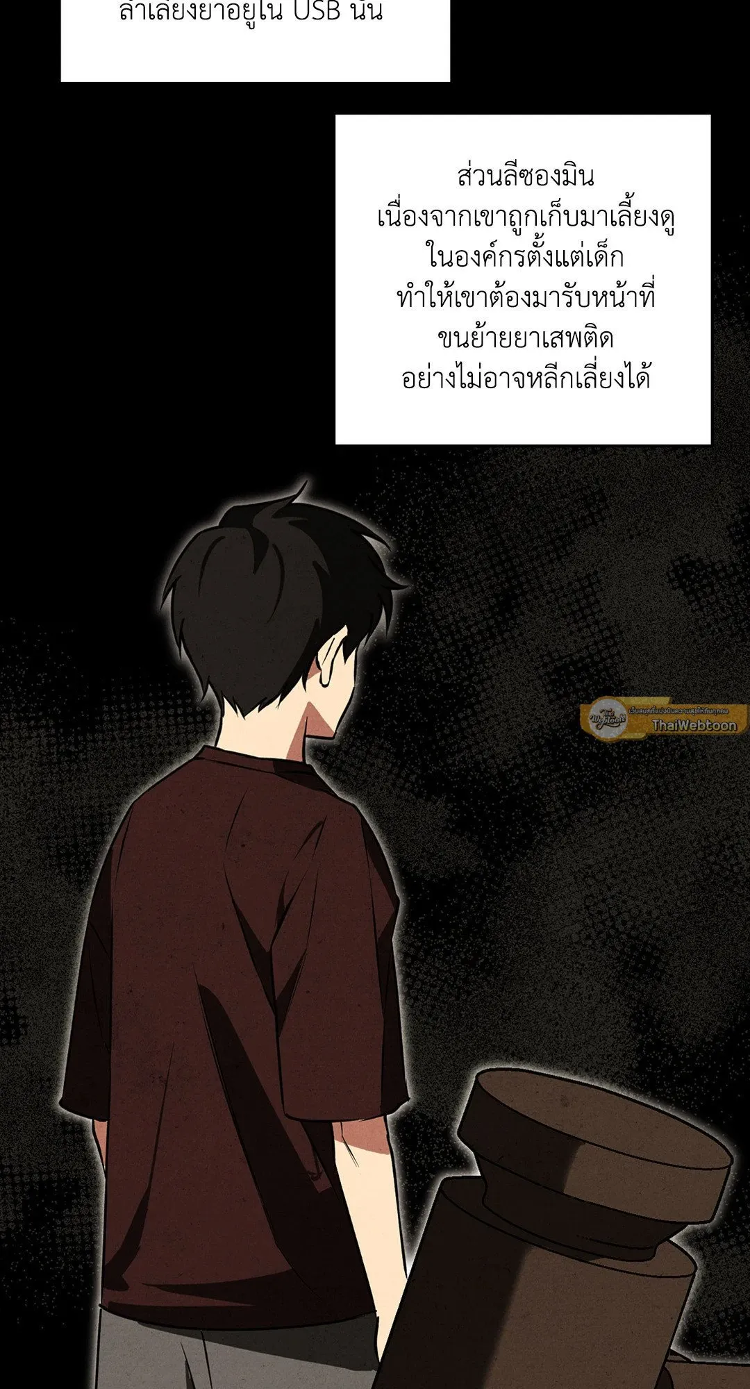 รักนี้ต้องหนีให้พ้น ตอนที่ 805