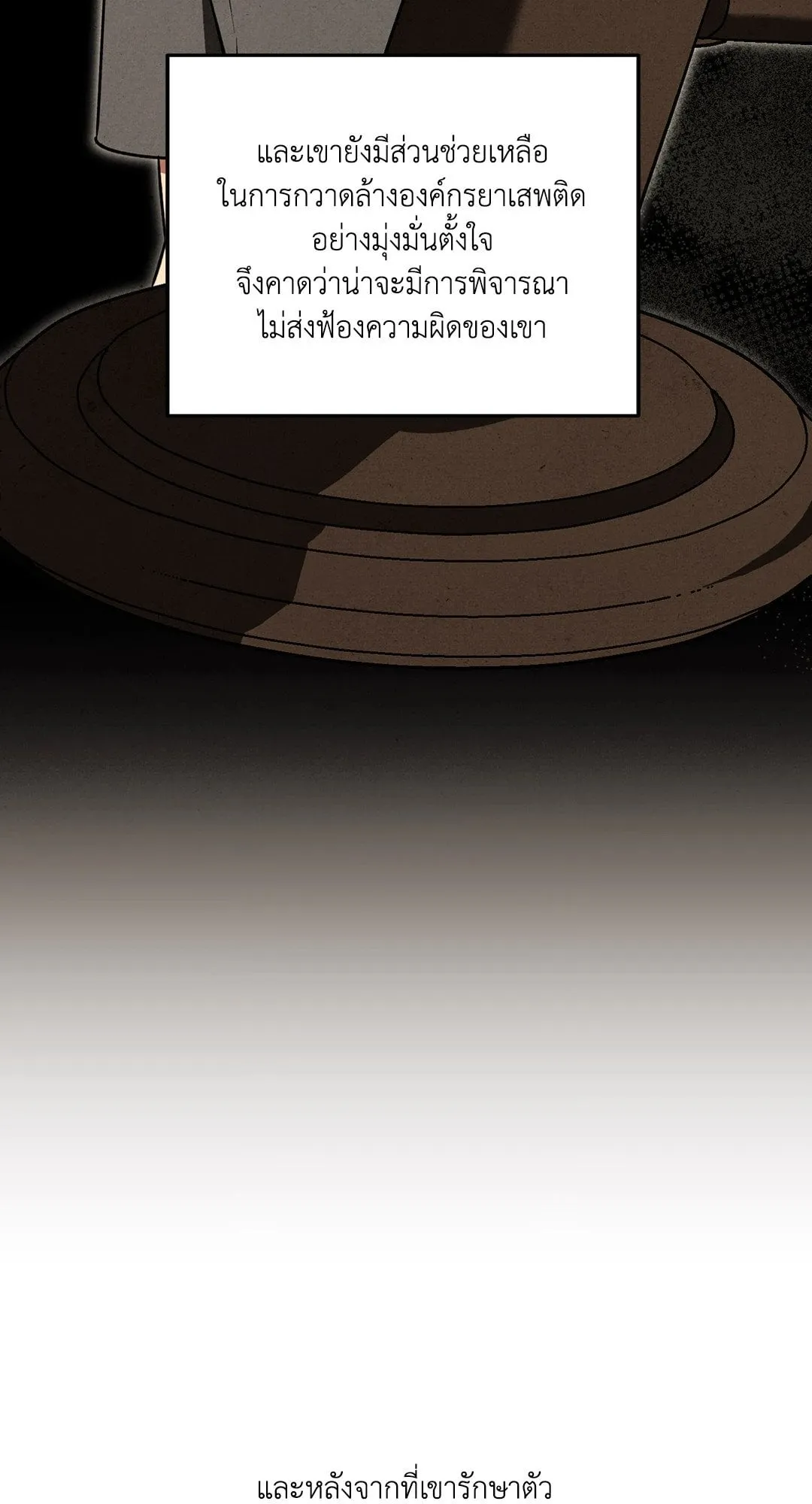 รักนี้ต้องหนีให้พ้น ตอนที่ 806