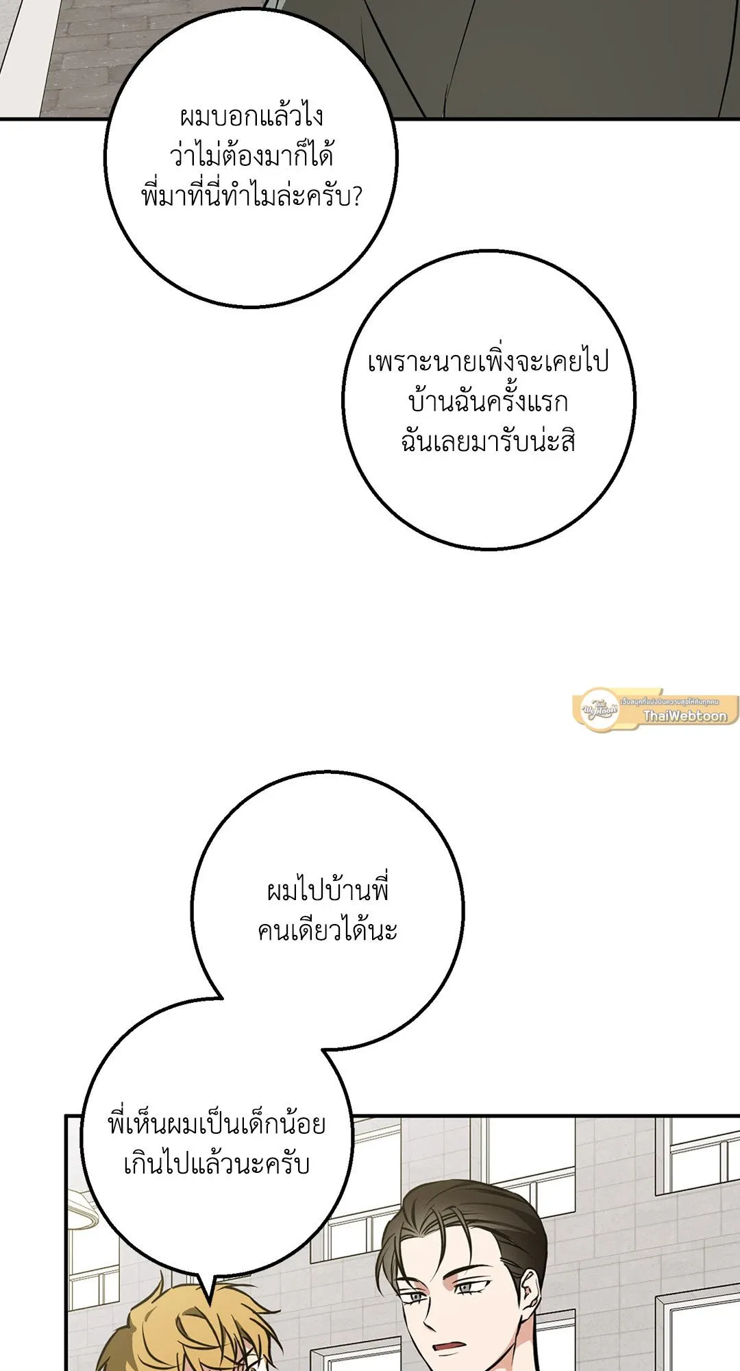 รักนี้ต้องหนีให้พ้น ตอนที่ 809