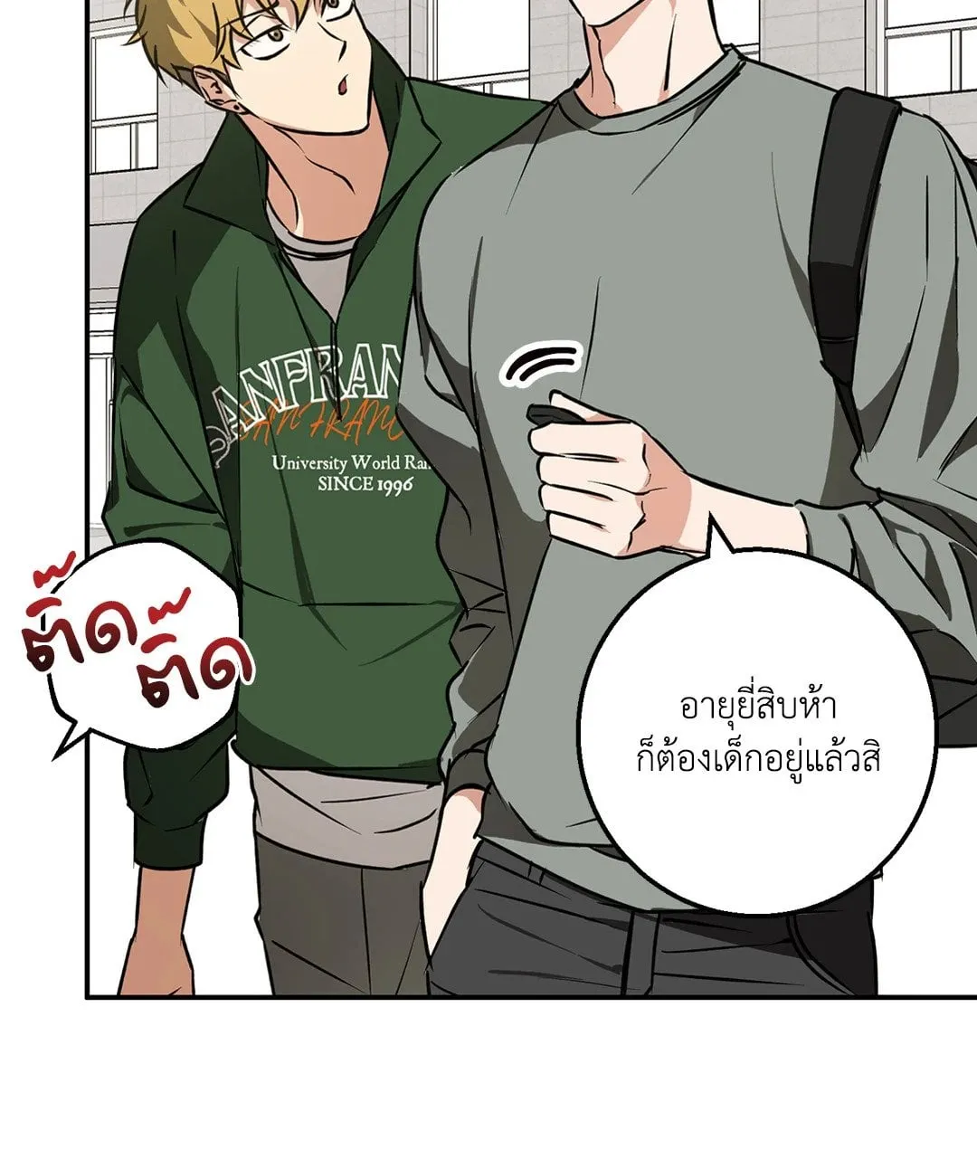 รักนี้ต้องหนีให้พ้น ตอนที่ 810