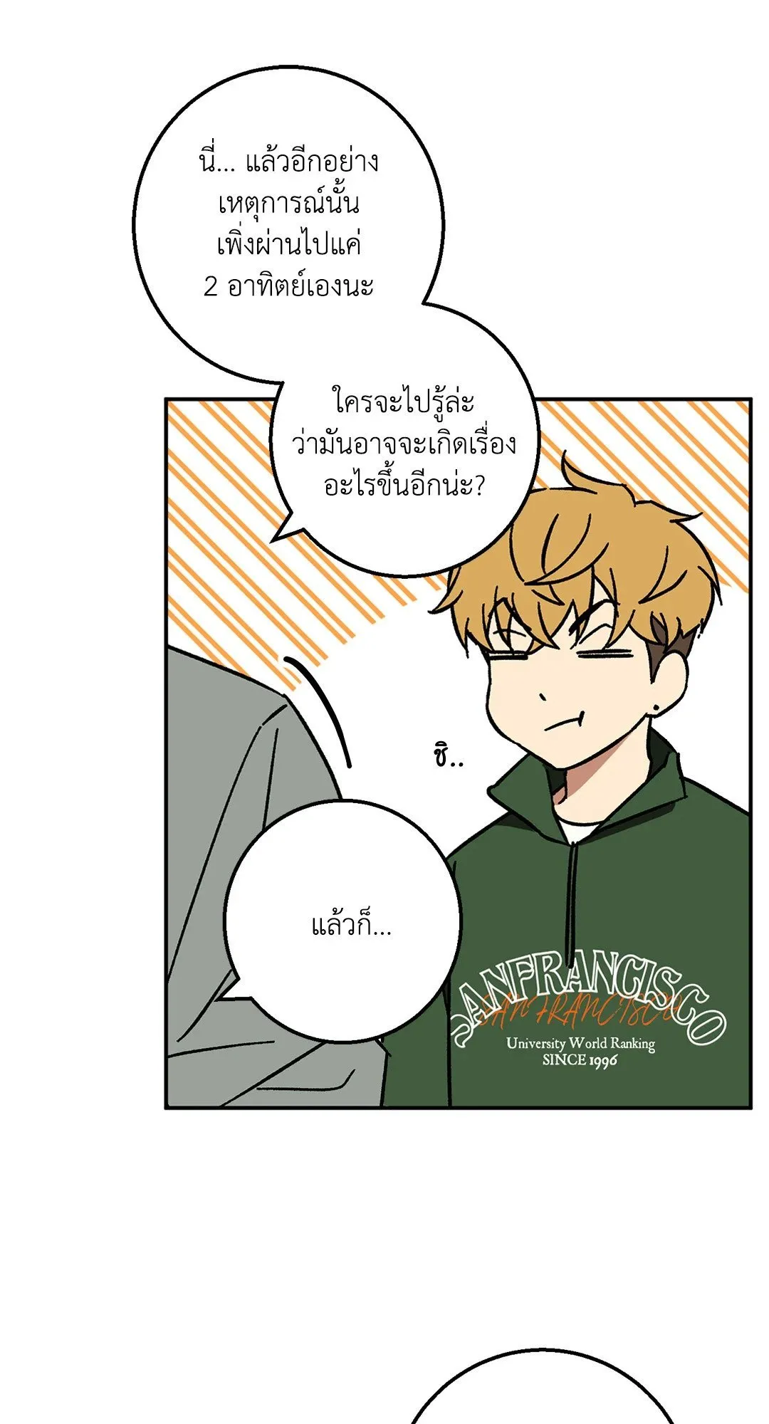 รักนี้ต้องหนีให้พ้น ตอนที่ 811