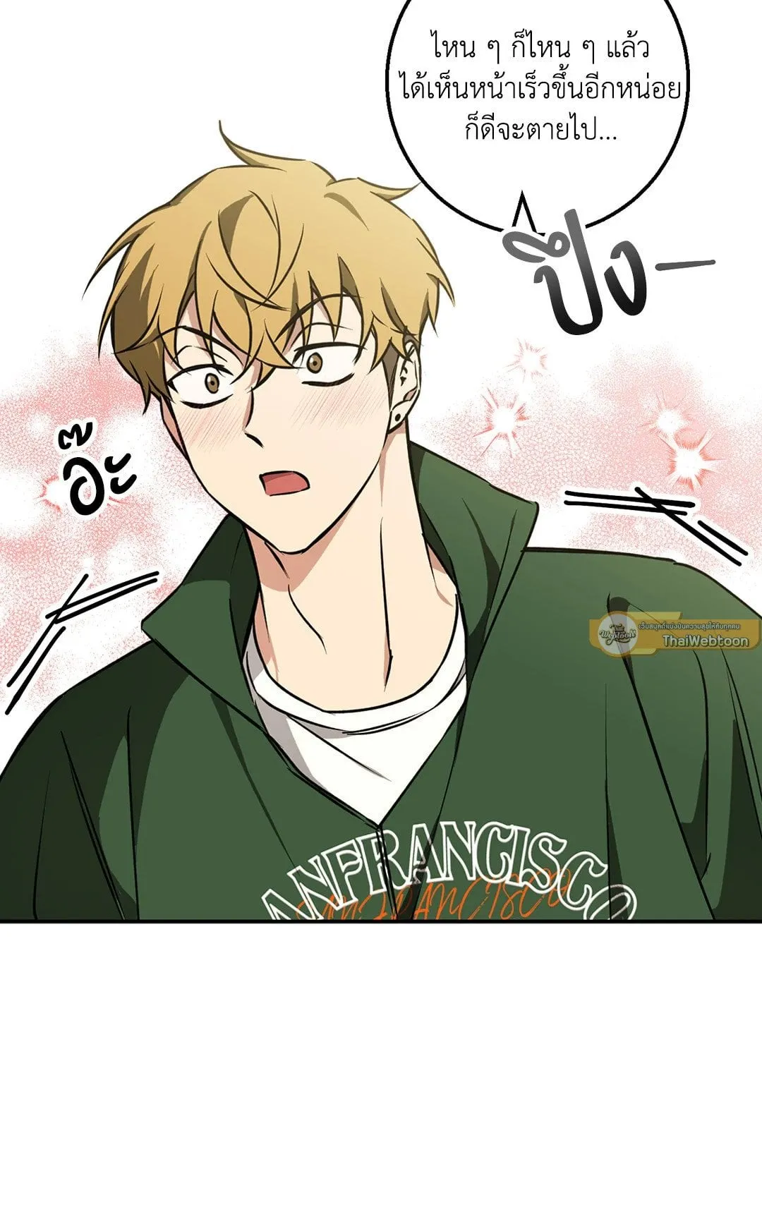 รักนี้ต้องหนีให้พ้น ตอนที่ 812