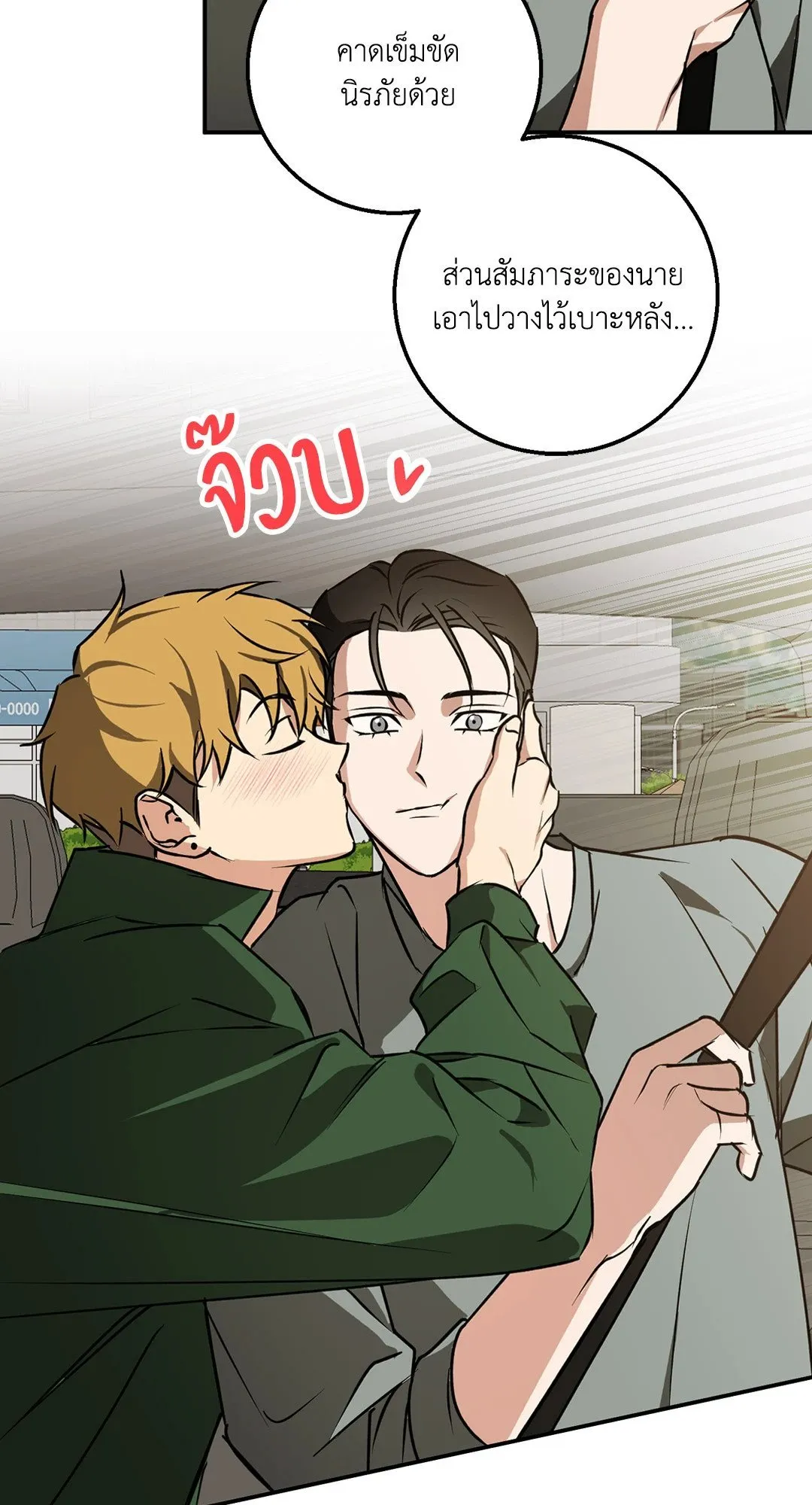 รักนี้ต้องหนีให้พ้น ตอนที่ 815