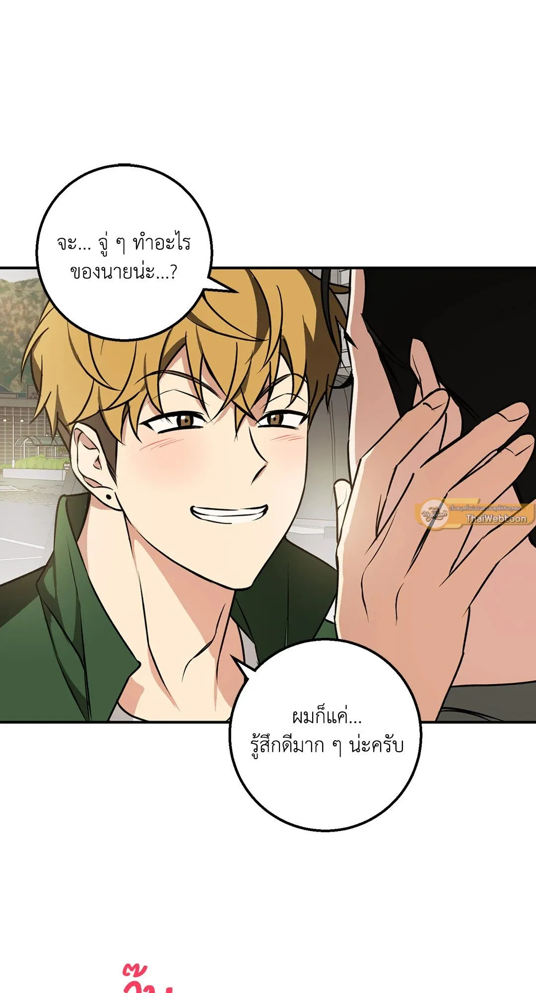 รักนี้ต้องหนีให้พ้น ตอนที่ 816