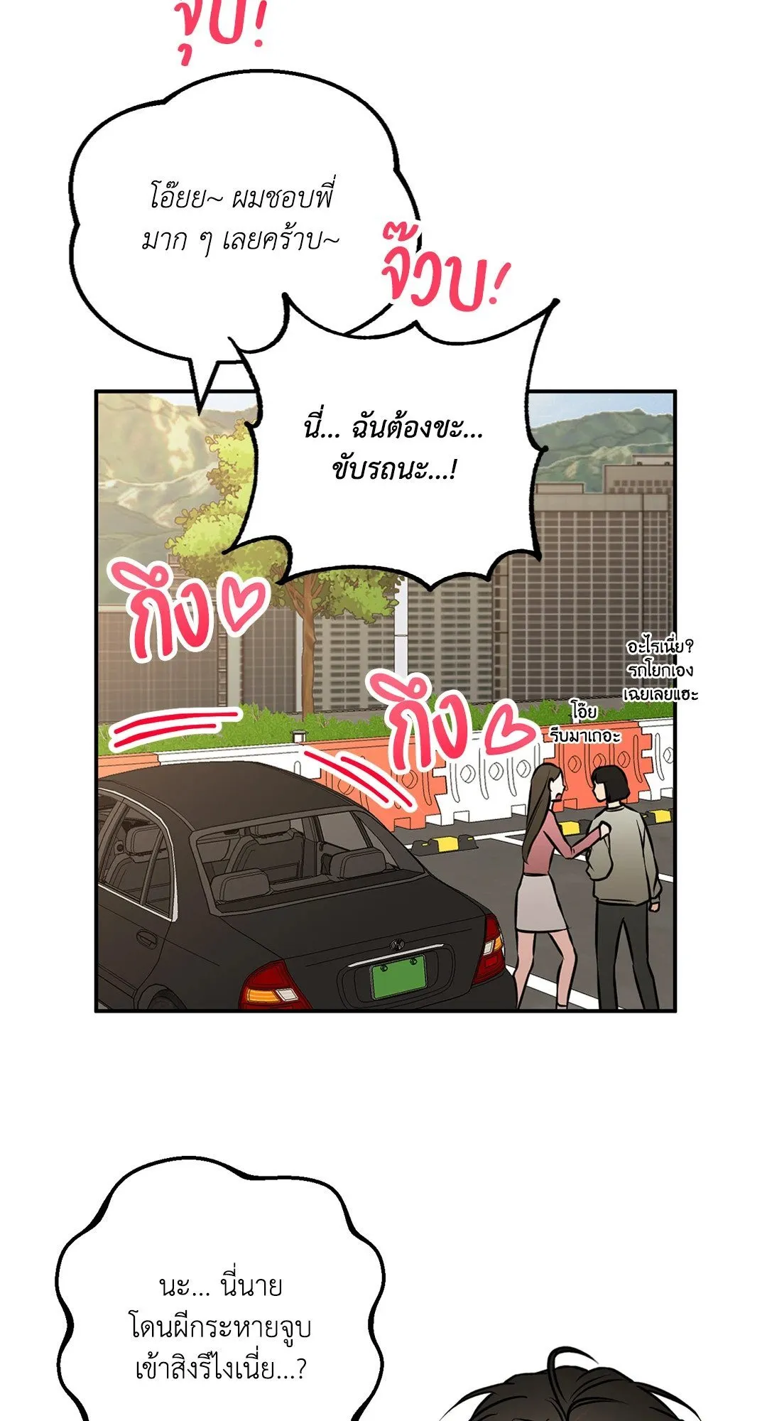 รักนี้ต้องหนีให้พ้น ตอนที่ 817