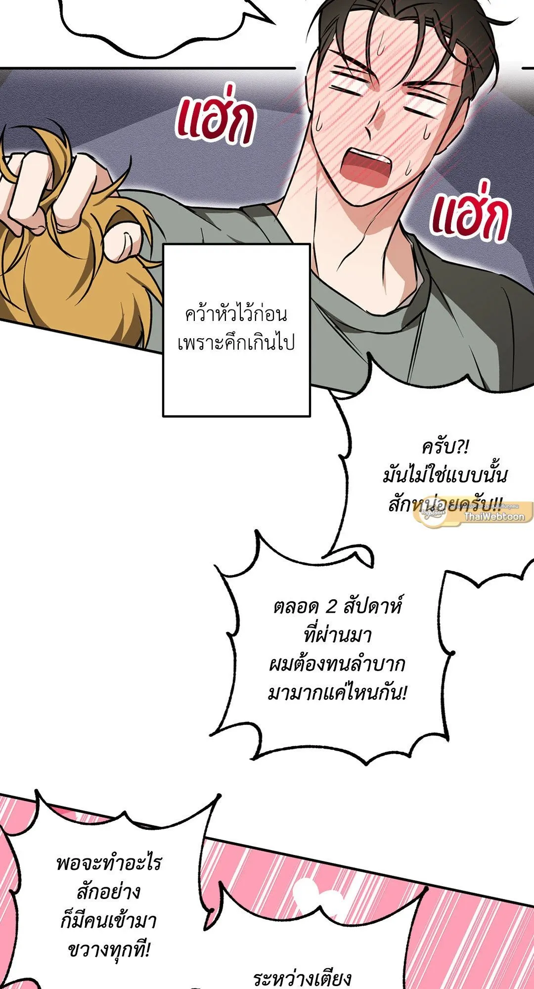 รักนี้ต้องหนีให้พ้น ตอนที่ 818