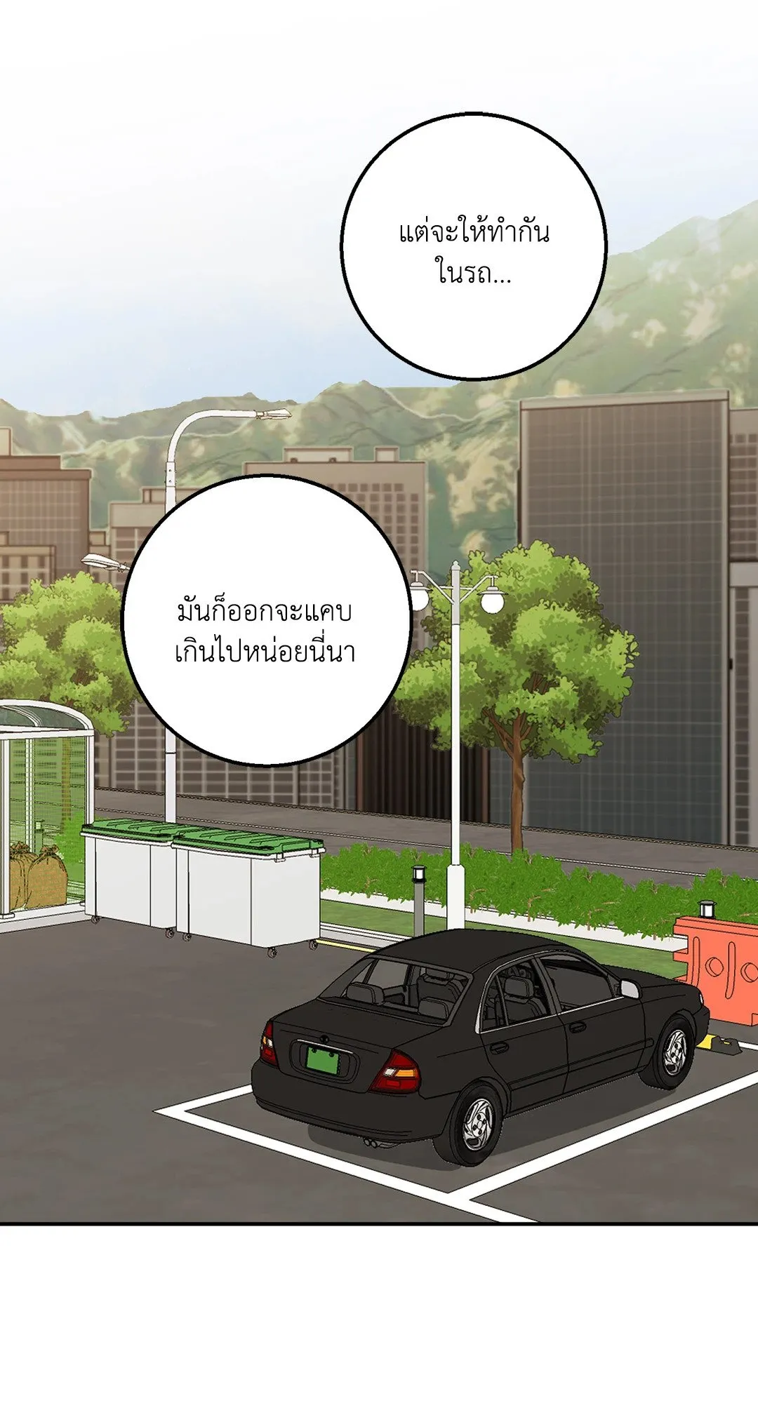 รักนี้ต้องหนีให้พ้น ตอนที่ 820