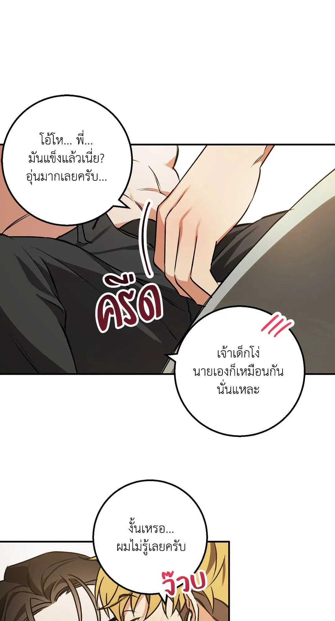 รักนี้ต้องหนีให้พ้น ตอนที่ 828