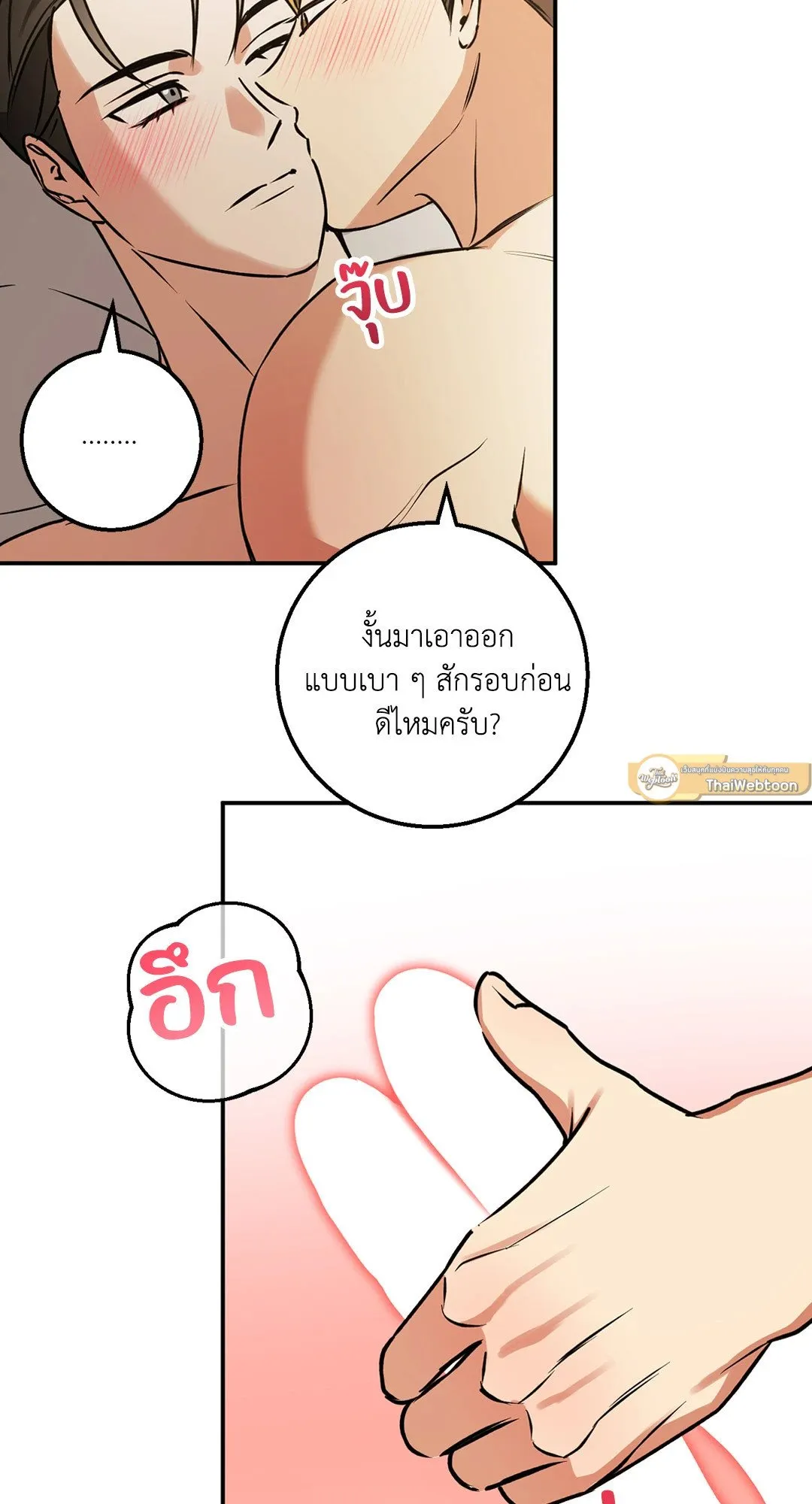 รักนี้ต้องหนีให้พ้น ตอนที่ 829