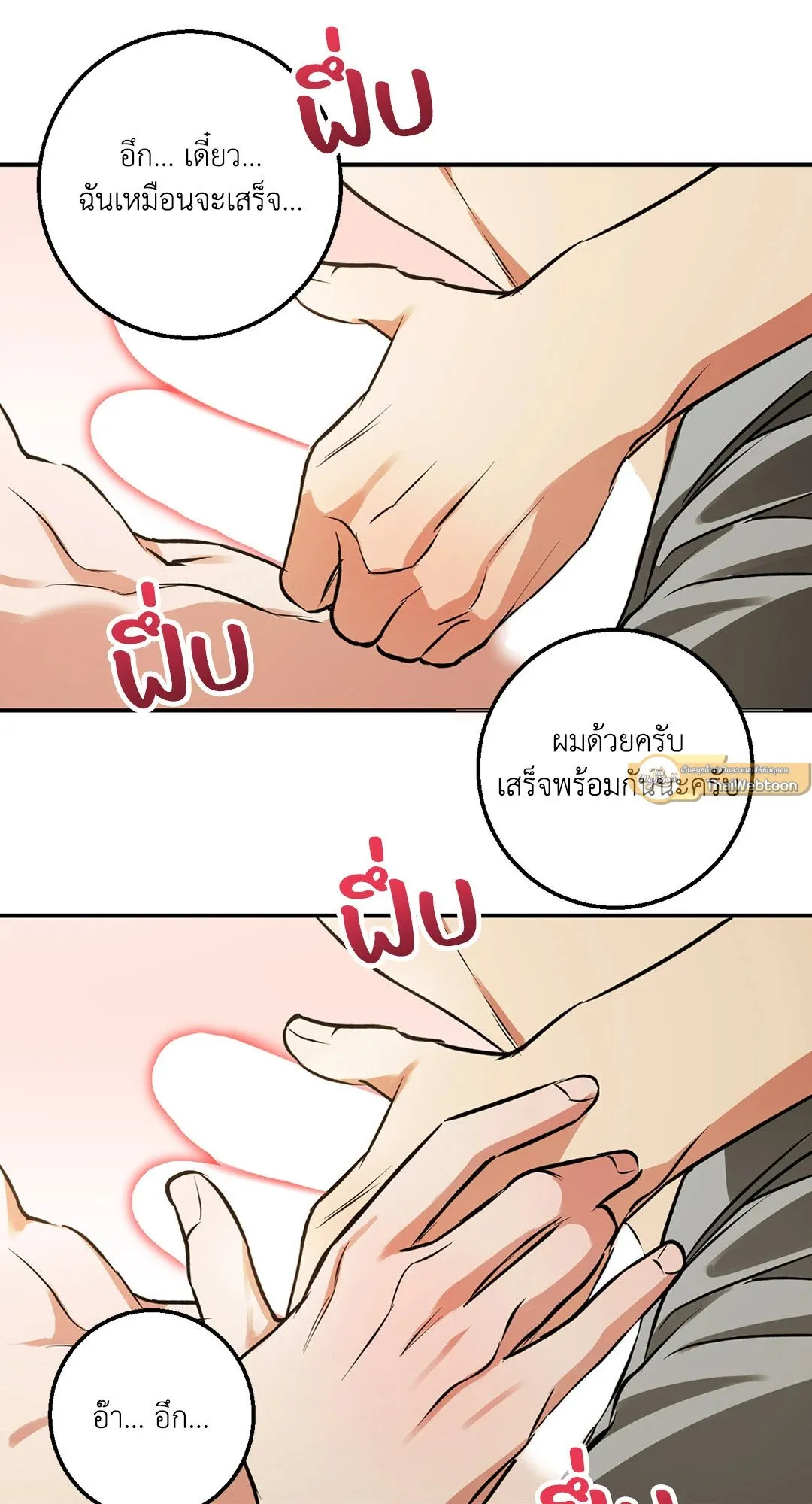 รักนี้ต้องหนีให้พ้น ตอนที่ 832