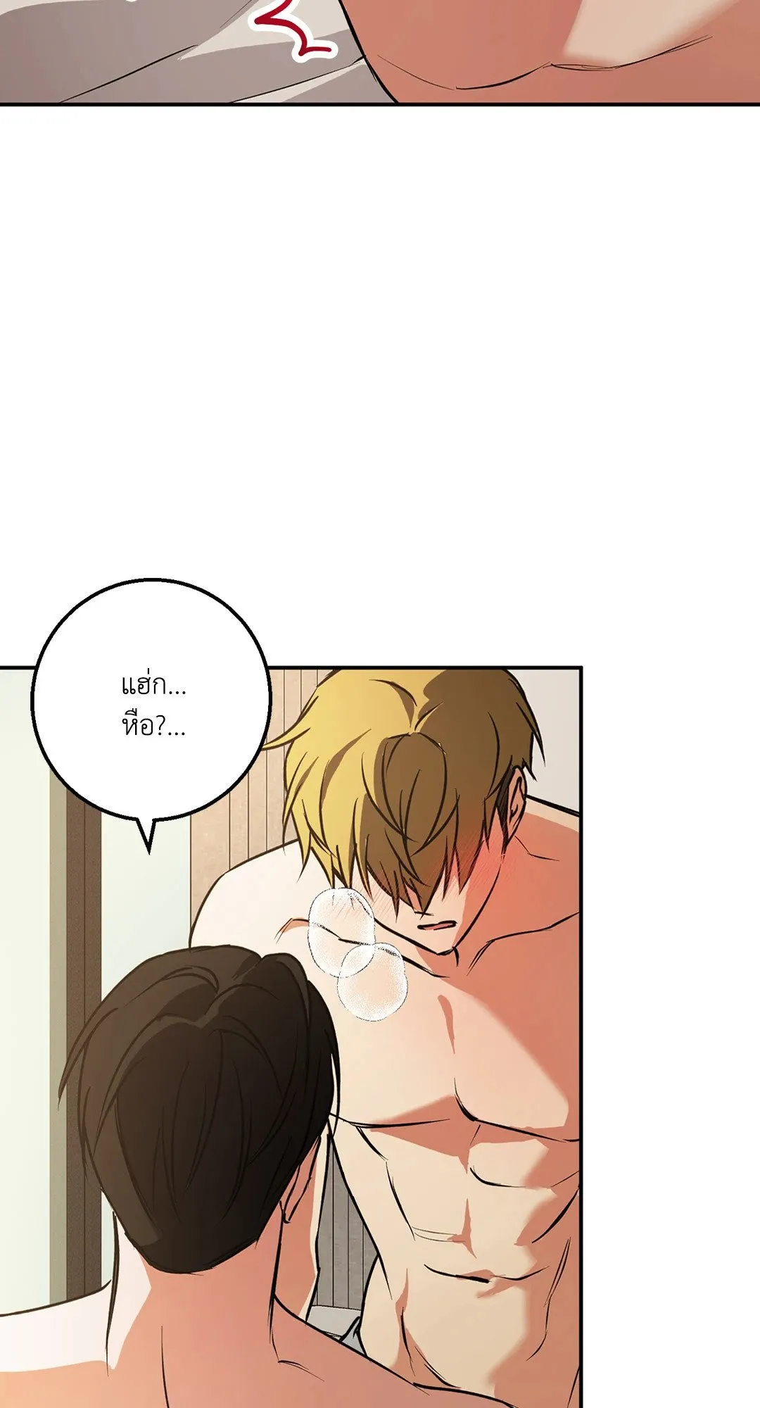 รักนี้ต้องหนีให้พ้น ตอนที่ 834