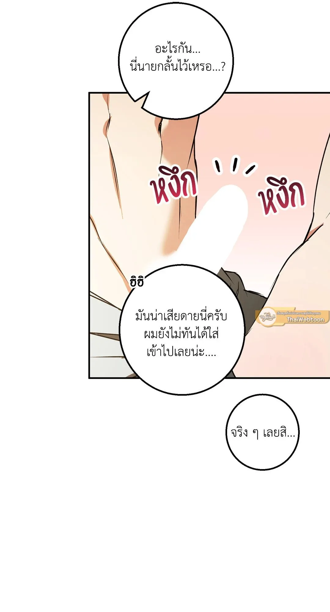 รักนี้ต้องหนีให้พ้น ตอนที่ 835
