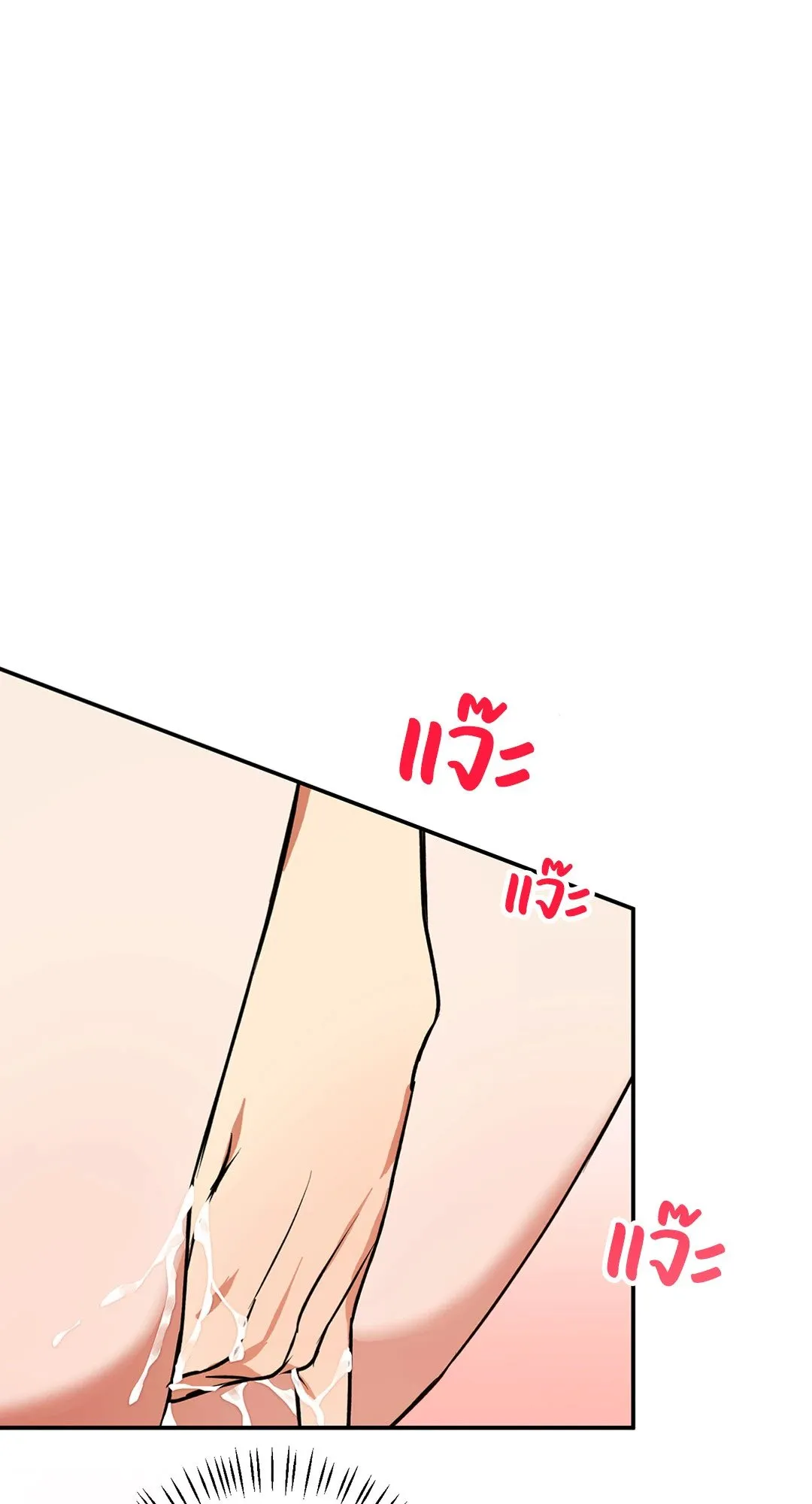 รักนี้ต้องหนีให้พ้น ตอนที่ 836