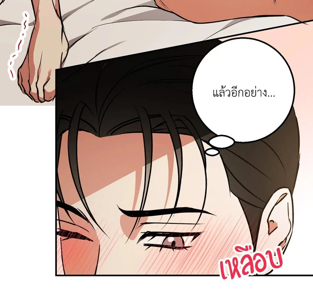 รักนี้ต้องหนีให้พ้น ตอนที่ 838