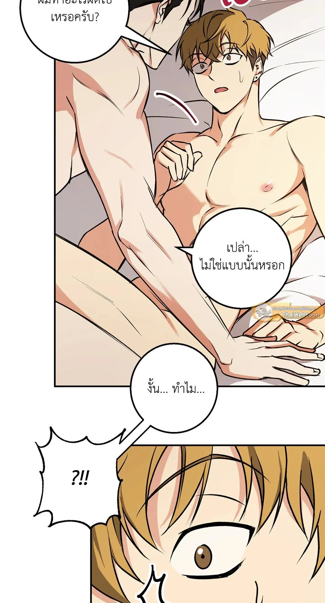 รักนี้ต้องหนีให้พ้น ตอนที่ 841