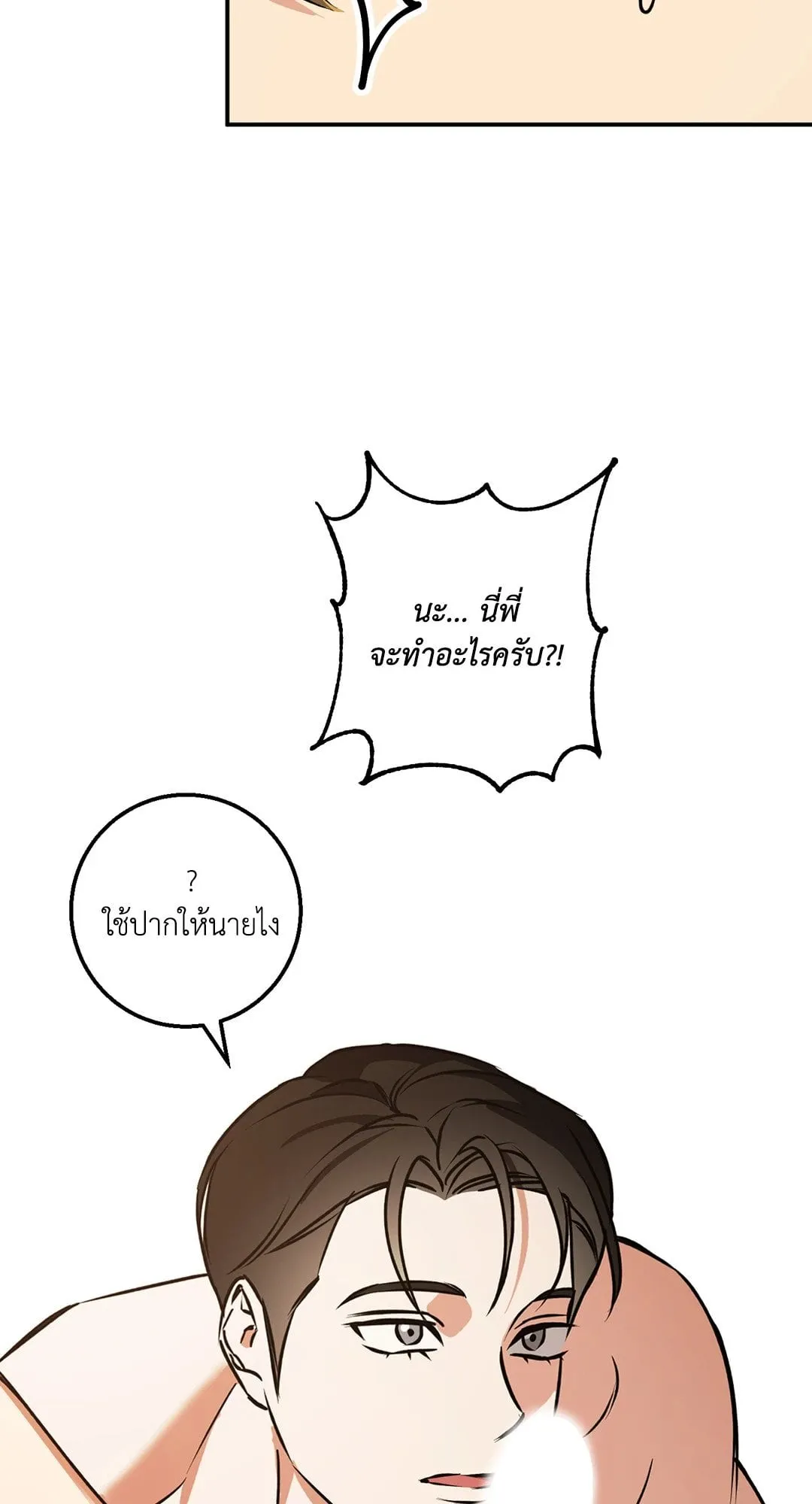 รักนี้ต้องหนีให้พ้น ตอนที่ 842