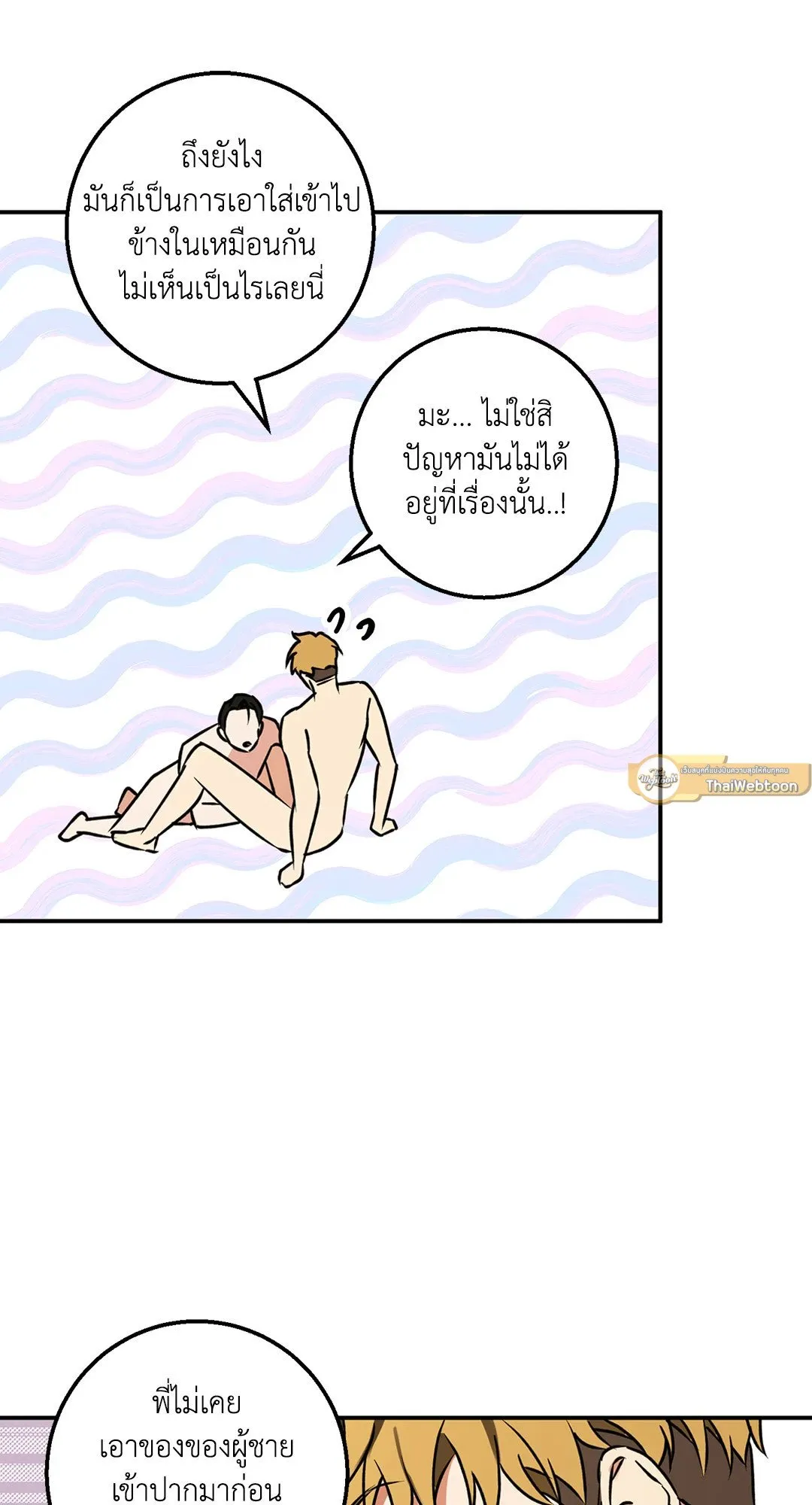 รักนี้ต้องหนีให้พ้น ตอนที่ 844