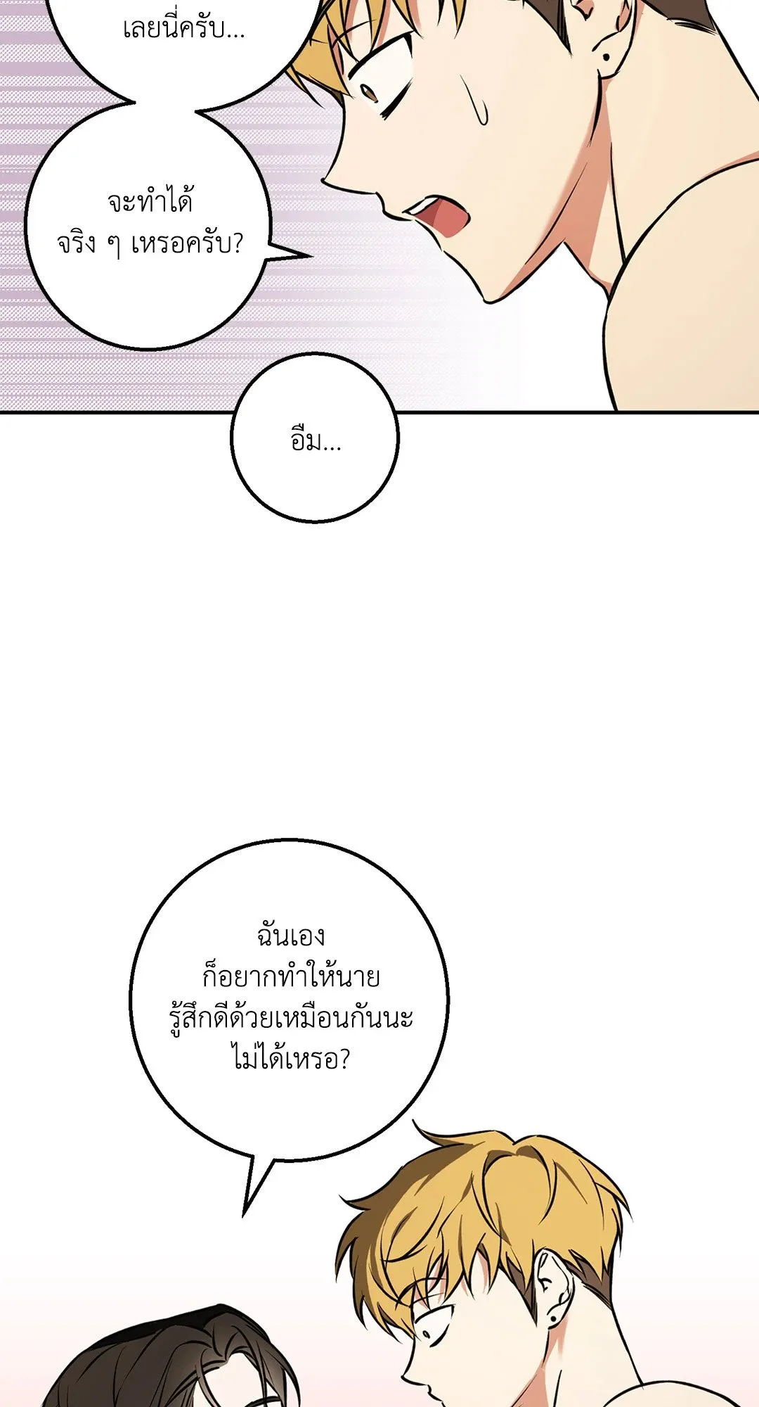 รักนี้ต้องหนีให้พ้น ตอนที่ 845