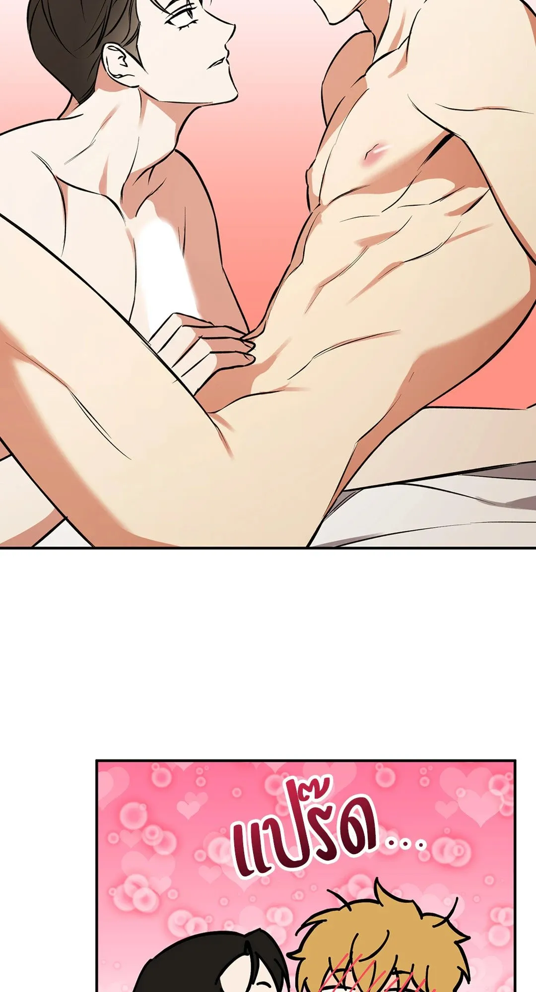 รักนี้ต้องหนีให้พ้น ตอนที่ 846